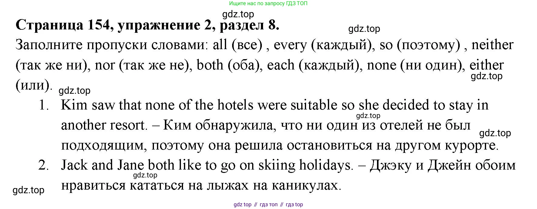 ГДЗ Английский язык (english), 11 класс Учебник (Student's book), авторы: Афанасьева Ольга Васильевна (Afanasyeva Olga), Дули Дженни (Dooley Jenny), Михеева Ирина Владимировна (Mikheeva Irina), Оби Боб (Obee Bob), Эванс Вирджиния (Evans Virginia), издательство Просвещение, Москва, 2019, страница 154, номер 2, Решение 3
