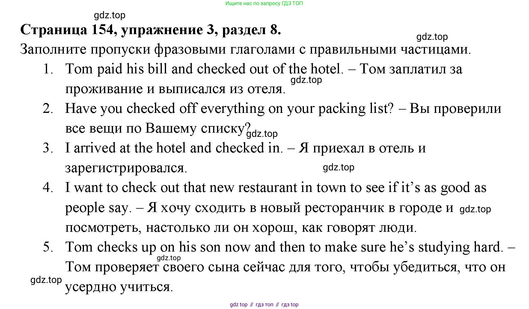 ГДЗ Английский язык (english), 11 класс Учебник (Student's book), авторы: Афанасьева Ольга Васильевна (Afanasyeva Olga), Дули Дженни (Dooley Jenny), Михеева Ирина Владимировна (Mikheeva Irina), Оби Боб (Obee Bob), Эванс Вирджиния (Evans Virginia), издательство Просвещение, Москва, 2019, страница 154, номер 3, Решение 3