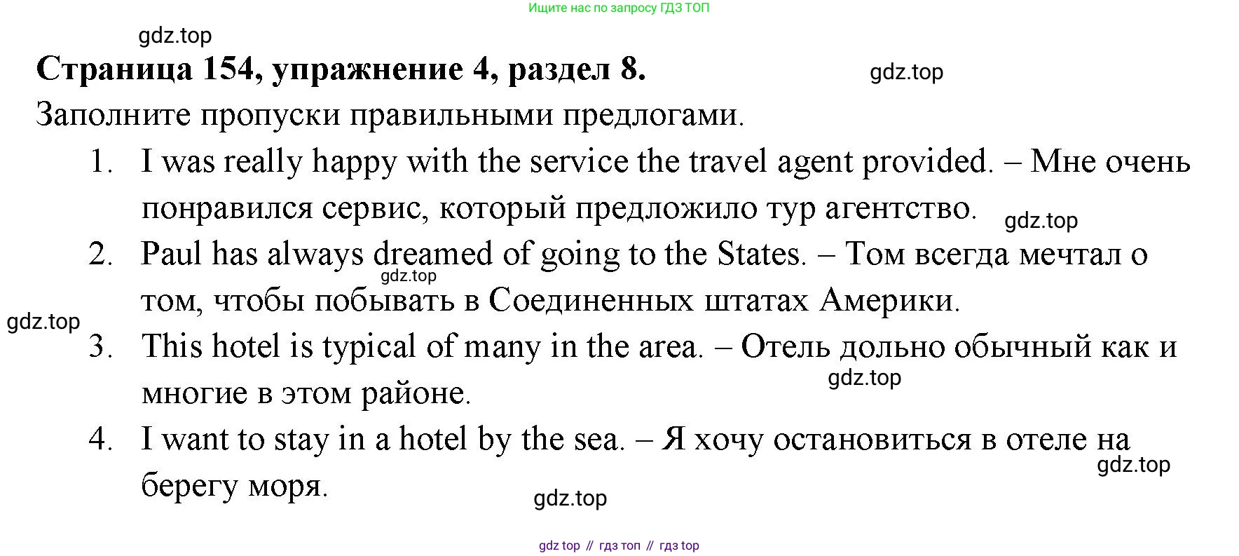 ГДЗ Английский язык (english), 11 класс Учебник (Student's book), авторы: Афанасьева Ольга Васильевна (Afanasyeva Olga), Дули Дженни (Dooley Jenny), Михеева Ирина Владимировна (Mikheeva Irina), Оби Боб (Obee Bob), Эванс Вирджиния (Evans Virginia), издательство Просвещение, Москва, 2019, страница 154, номер 4, Решение 3