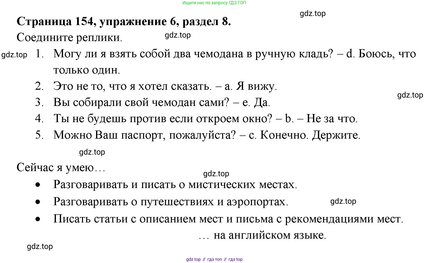 ГДЗ Английский язык (english), 11 класс Учебник (Student's book), авторы: Афанасьева Ольга Васильевна (Afanasyeva Olga), Дули Дженни (Dooley Jenny), Михеева Ирина Владимировна (Mikheeva Irina), Оби Боб (Obee Bob), Эванс Вирджиния (Evans Virginia), издательство Просвещение, Москва, 2019, страница 154, номер 6, Решение 3