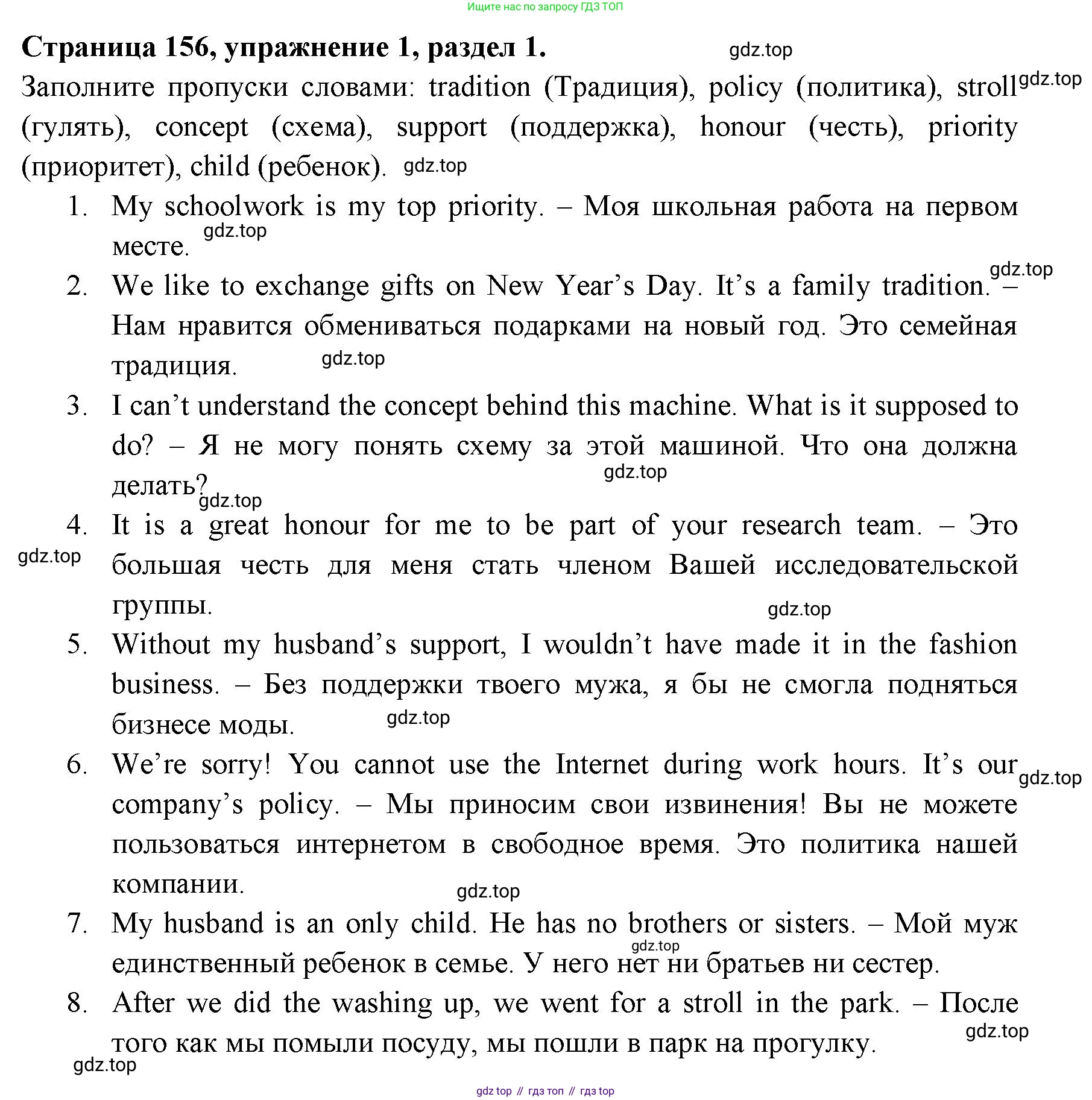 ГДЗ Английский язык (english), 11 класс Учебник (Student's book), авторы: Афанасьева Ольга Васильевна (Afanasyeva Olga), Дули Дженни (Dooley Jenny), Михеева Ирина Владимировна (Mikheeva Irina), Оби Боб (Obee Bob), Эванс Вирджиния (Evans Virginia), издательство Просвещение, Москва, 2019, страница 168, номер 1, Решение 3