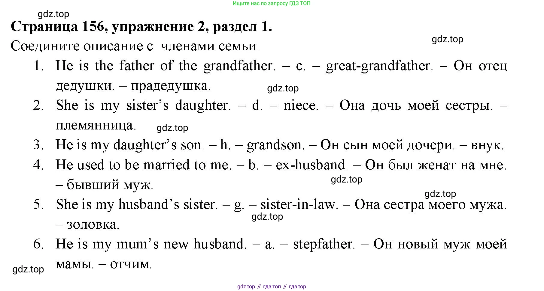 ГДЗ Английский язык (english), 11 класс Учебник (Student's book), авторы: Афанасьева Ольга Васильевна (Afanasyeva Olga), Дули Дженни (Dooley Jenny), Михеева Ирина Владимировна (Mikheeva Irina), Оби Боб (Obee Bob), Эванс Вирджиния (Evans Virginia), издательство Просвещение, Москва, 2019, страница 168, номер 2, Решение 3