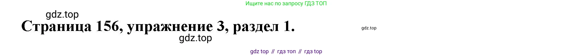 ГДЗ Английский язык (english), 11 класс Учебник (Student's book), авторы: Афанасьева Ольга Васильевна (Afanasyeva Olga), Дули Дженни (Dooley Jenny), Михеева Ирина Владимировна (Mikheeva Irina), Оби Боб (Obee Bob), Эванс Вирджиния (Evans Virginia), издательство Просвещение, Москва, 2019, страница 168, номер 3, Решение 3