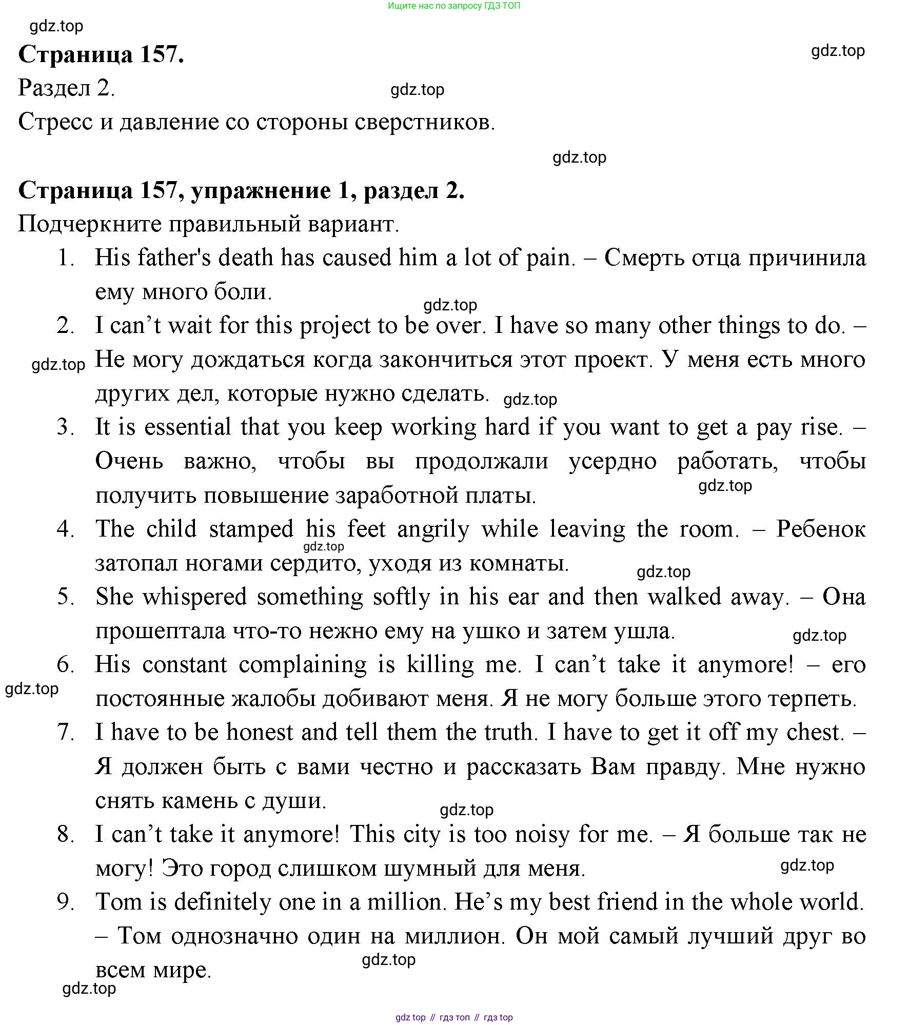 ГДЗ Английский язык (english), 11 класс Учебник (Student's book), авторы: Афанасьева Ольга Васильевна (Afanasyeva Olga), Дули Дженни (Dooley Jenny), Михеева Ирина Владимировна (Mikheeva Irina), Оби Боб (Obee Bob), Эванс Вирджиния (Evans Virginia), издательство Просвещение, Москва, 2019, страница 169, номер 1, Решение 3