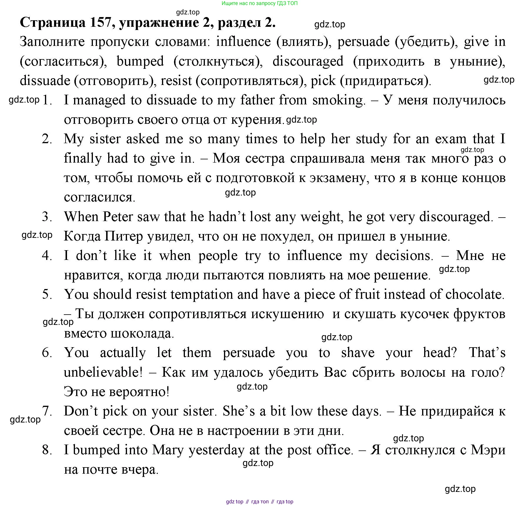 ГДЗ Английский язык (english), 11 класс Учебник (Student's book), авторы: Афанасьева Ольга Васильевна (Afanasyeva Olga), Дули Дженни (Dooley Jenny), Михеева Ирина Владимировна (Mikheeva Irina), Оби Боб (Obee Bob), Эванс Вирджиния (Evans Virginia), издательство Просвещение, Москва, 2019, страница 169, номер 2, Решение 3