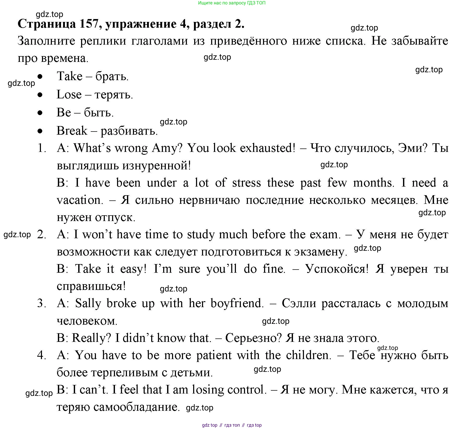 ГДЗ Английский язык (english), 11 класс Учебник (Student's book), авторы: Афанасьева Ольга Васильевна (Afanasyeva Olga), Дули Дженни (Dooley Jenny), Михеева Ирина Владимировна (Mikheeva Irina), Оби Боб (Obee Bob), Эванс Вирджиния (Evans Virginia), издательство Просвещение, Москва, 2019, страница 169, номер 4, Решение 3
