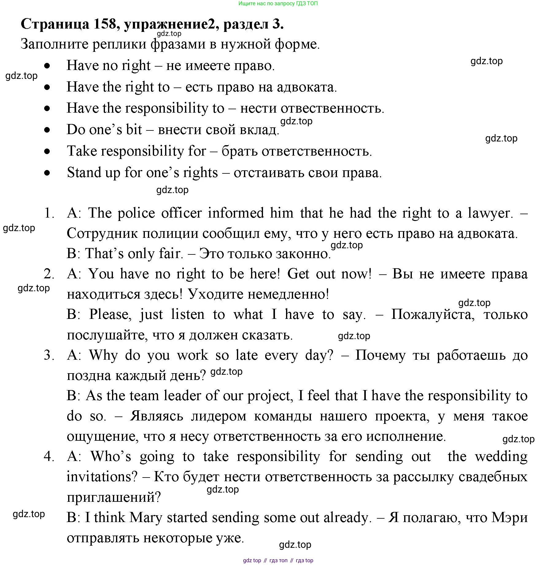 ГДЗ Английский язык (english), 11 класс Учебник (Student's book), авторы: Афанасьева Ольга Васильевна (Afanasyeva Olga), Дули Дженни (Dooley Jenny), Михеева Ирина Владимировна (Mikheeva Irina), Оби Боб (Obee Bob), Эванс Вирджиния (Evans Virginia), издательство Просвещение, Москва, 2019, страница 170, номер 2, Решение 3