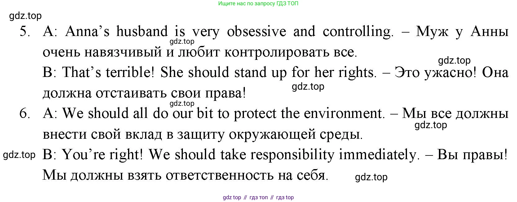 ГДЗ Английский язык (english), 11 класс Учебник (Student's book), авторы: Афанасьева Ольга Васильевна (Afanasyeva Olga), Дули Дженни (Dooley Jenny), Михеева Ирина Владимировна (Mikheeva Irina), Оби Боб (Obee Bob), Эванс Вирджиния (Evans Virginia), издательство Просвещение, Москва, 2019, страница 170, номер 2, Решение 3 (продолжение 2)