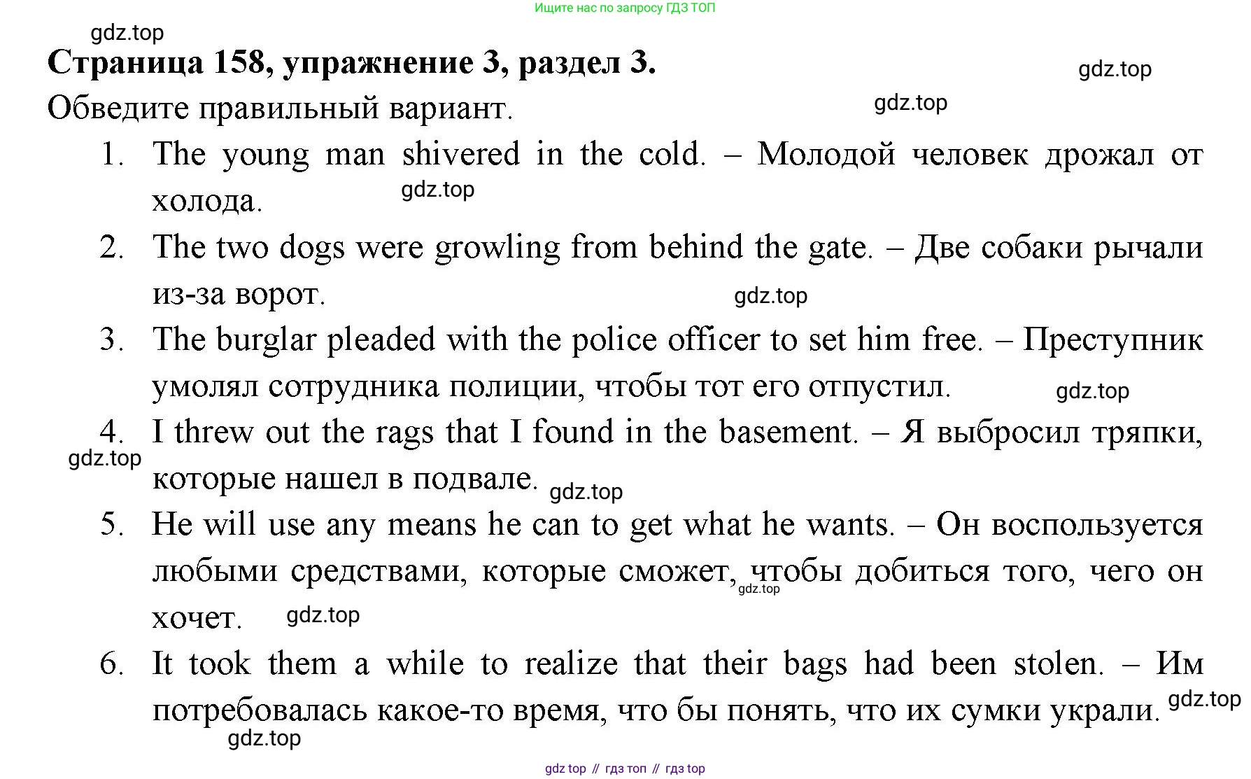 ГДЗ Английский язык (english), 11 класс Учебник (Student's book), авторы: Афанасьева Ольга Васильевна (Afanasyeva Olga), Дули Дженни (Dooley Jenny), Михеева Ирина Владимировна (Mikheeva Irina), Оби Боб (Obee Bob), Эванс Вирджиния (Evans Virginia), издательство Просвещение, Москва, 2019, страница 170, номер 3, Решение 3