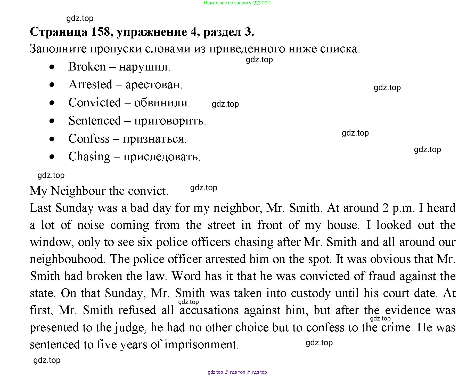 ГДЗ Английский язык (english), 11 класс Учебник (Student's book), авторы: Афанасьева Ольга Васильевна (Afanasyeva Olga), Дули Дженни (Dooley Jenny), Михеева Ирина Владимировна (Mikheeva Irina), Оби Боб (Obee Bob), Эванс Вирджиния (Evans Virginia), издательство Просвещение, Москва, 2019, страница 170, номер 4, Решение 3