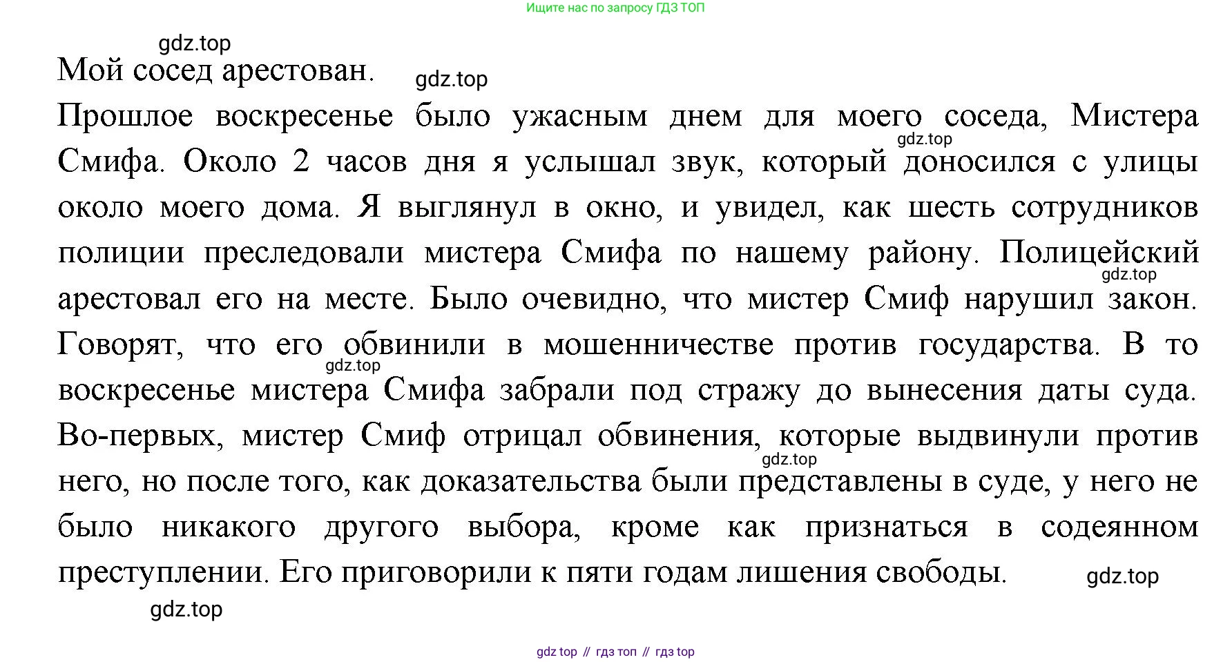 ГДЗ Английский язык (english), 11 класс Учебник (Student's book), авторы: Афанасьева Ольга Васильевна (Afanasyeva Olga), Дули Дженни (Dooley Jenny), Михеева Ирина Владимировна (Mikheeva Irina), Оби Боб (Obee Bob), Эванс Вирджиния (Evans Virginia), издательство Просвещение, Москва, 2019, страница 170, номер 4, Решение 3 (продолжение 2)