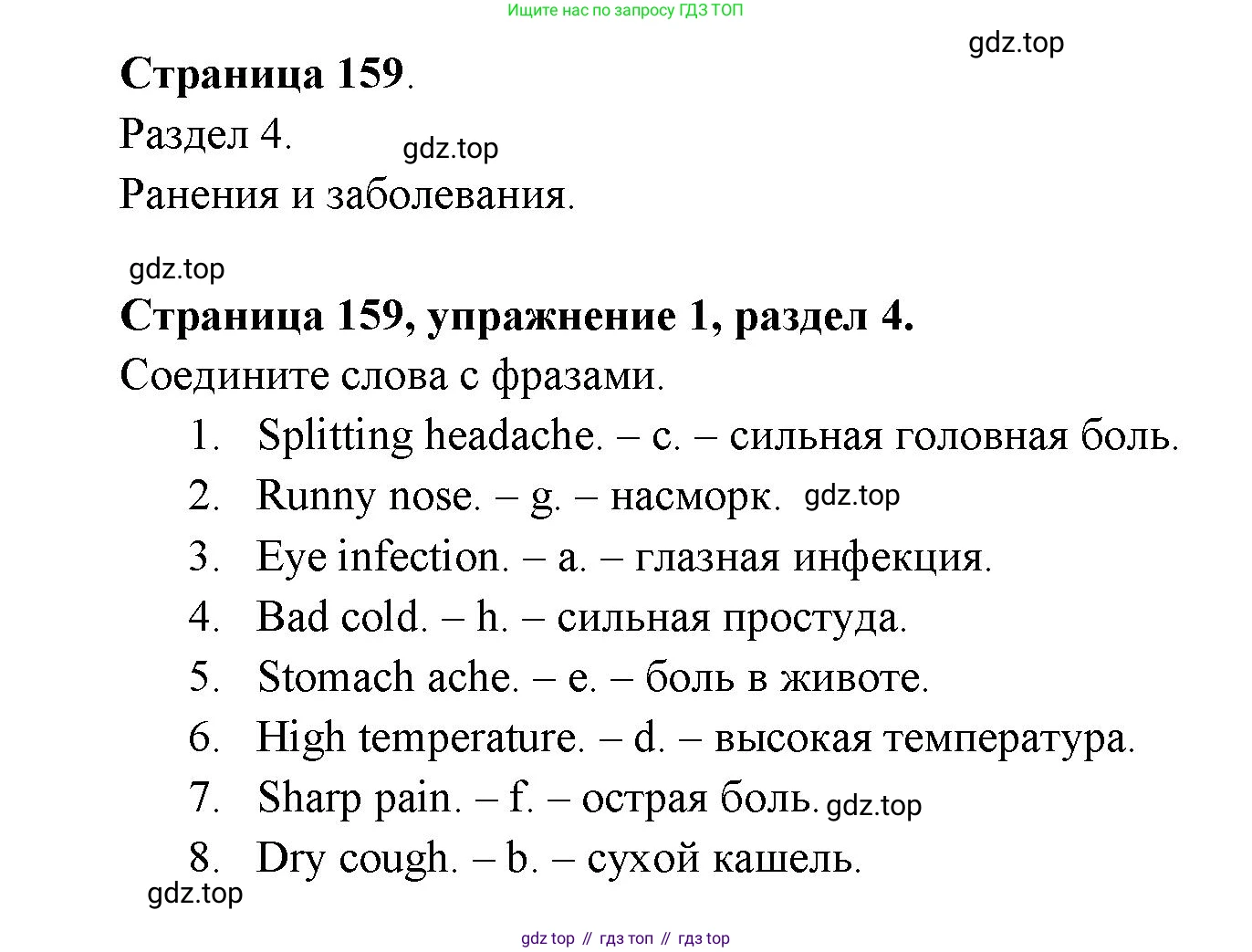 ГДЗ Английский язык (english), 11 класс Учебник (Student's book), авторы: Афанасьева Ольга Васильевна (Afanasyeva Olga), Дули Дженни (Dooley Jenny), Михеева Ирина Владимировна (Mikheeva Irina), Оби Боб (Obee Bob), Эванс Вирджиния (Evans Virginia), издательство Просвещение, Москва, 2019, страница 171, номер 1, Решение 3