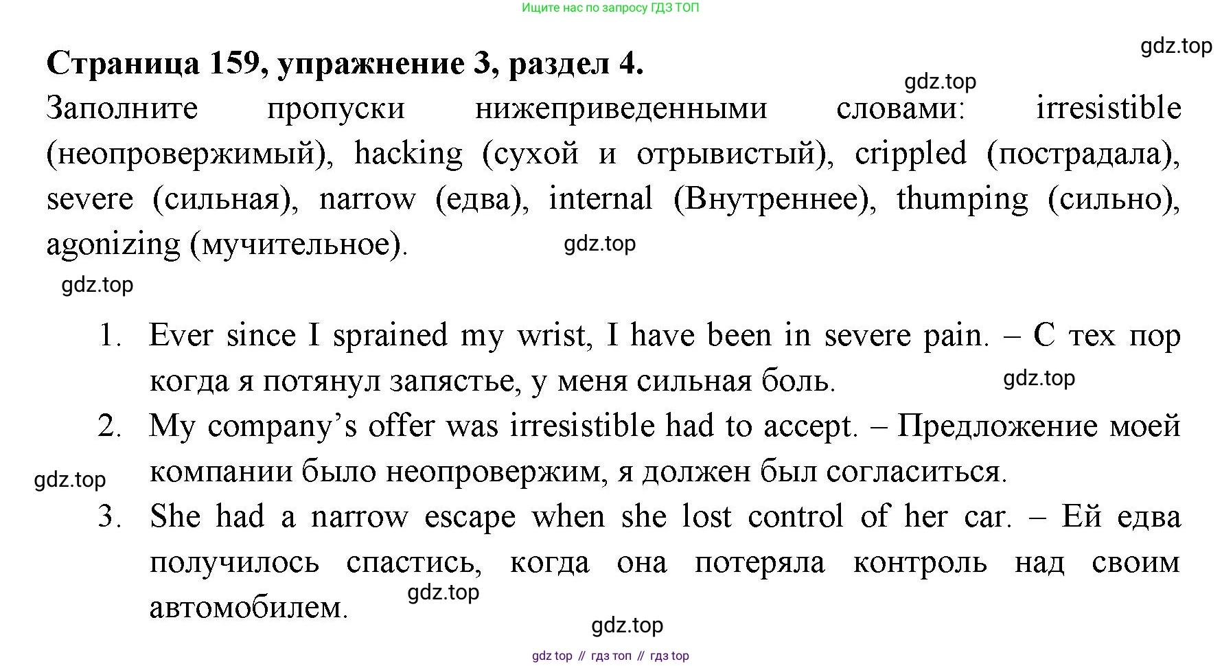 ГДЗ Английский язык (english), 11 класс Учебник (Student's book), авторы: Афанасьева Ольга Васильевна (Afanasyeva Olga), Дули Дженни (Dooley Jenny), Михеева Ирина Владимировна (Mikheeva Irina), Оби Боб (Obee Bob), Эванс Вирджиния (Evans Virginia), издательство Просвещение, Москва, 2019, страница 171, номер 3, Решение 3