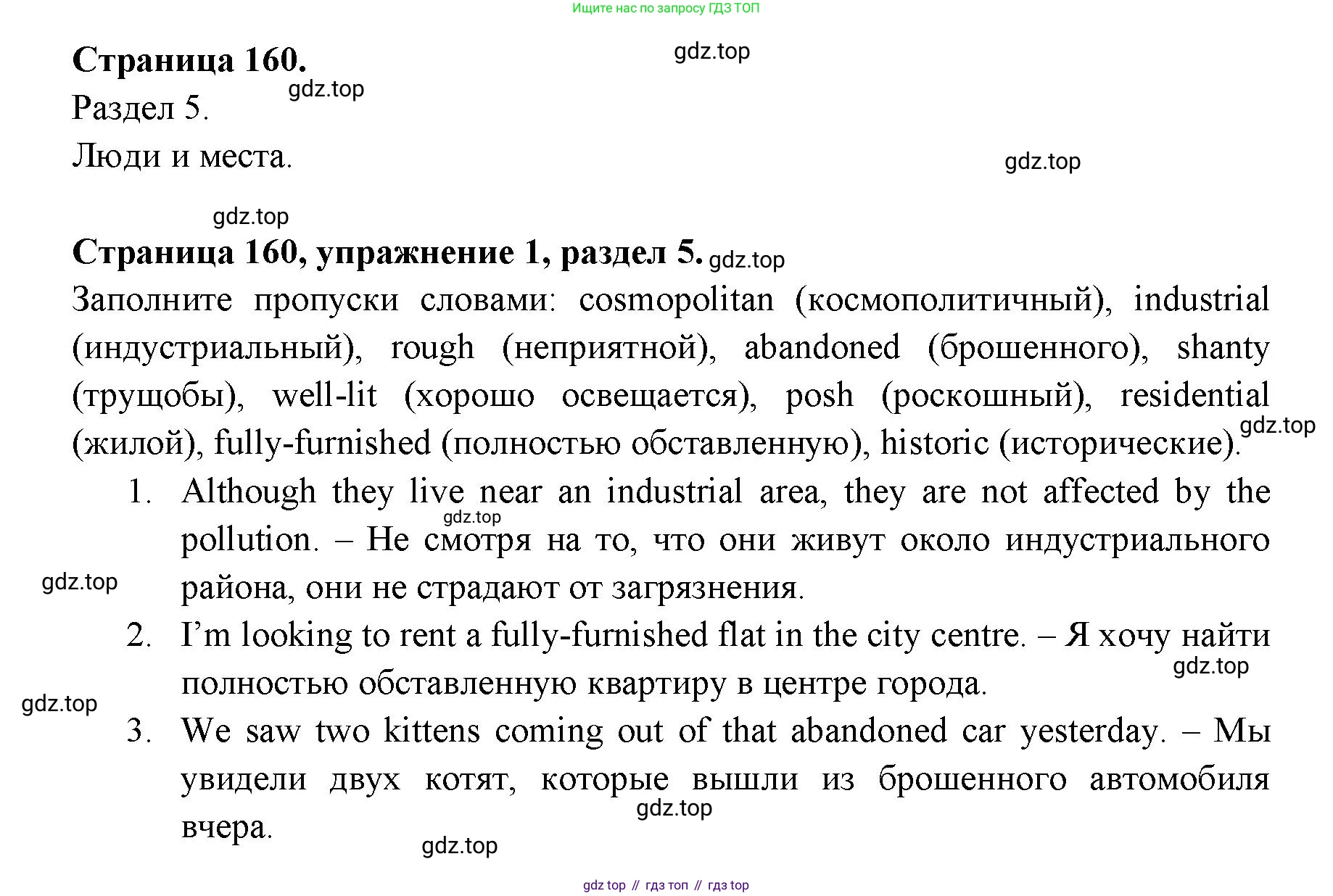 ГДЗ Английский язык (english), 11 класс Учебник (Student's book), авторы: Афанасьева Ольга Васильевна (Afanasyeva Olga), Дули Дженни (Dooley Jenny), Михеева Ирина Владимировна (Mikheeva Irina), Оби Боб (Obee Bob), Эванс Вирджиния (Evans Virginia), издательство Просвещение, Москва, 2019, страница 172, номер 1, Решение 3
