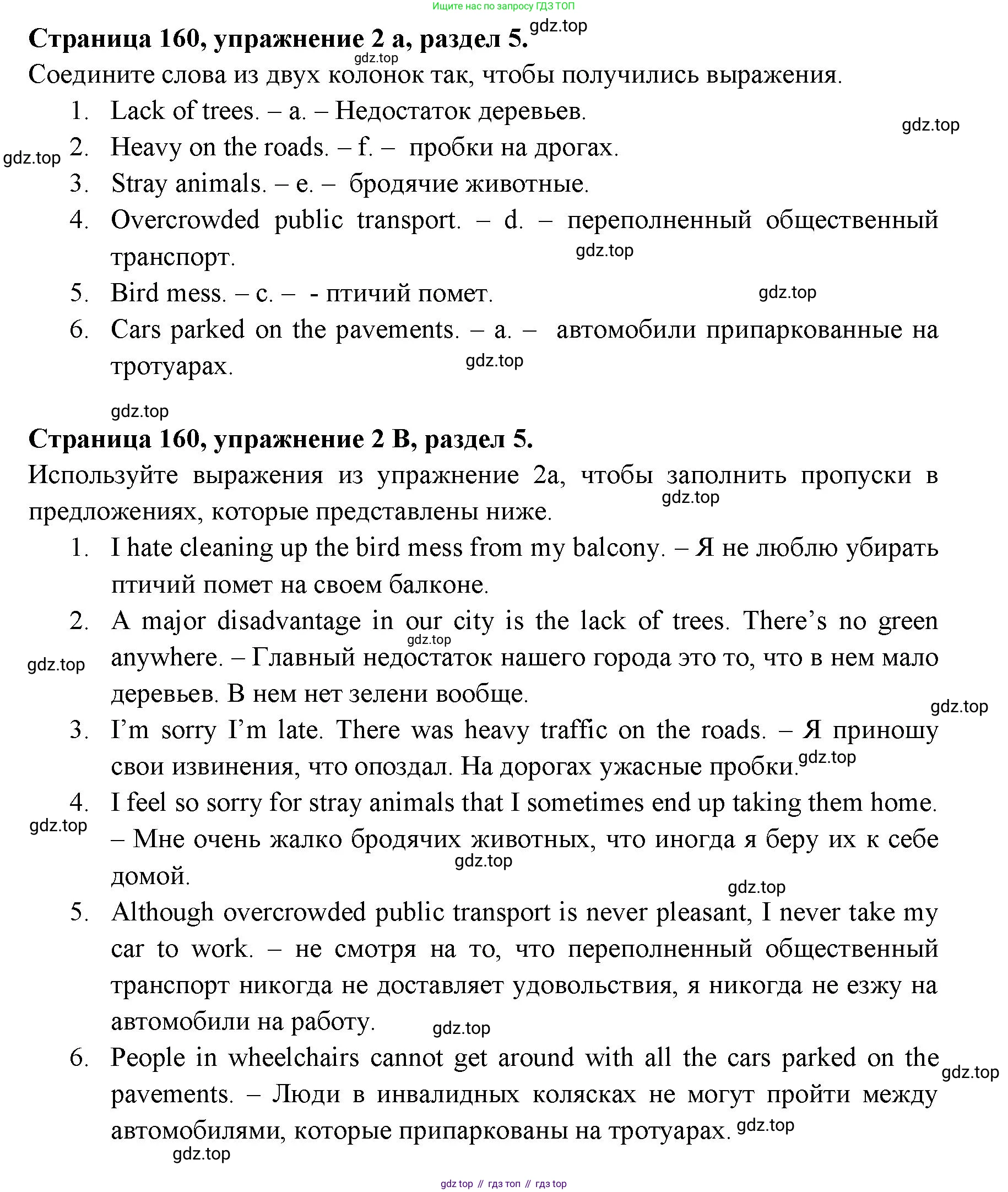ГДЗ Английский язык (english), 11 класс Учебник (Student's book), авторы: Афанасьева Ольга Васильевна (Afanasyeva Olga), Дули Дженни (Dooley Jenny), Михеева Ирина Владимировна (Mikheeva Irina), Оби Боб (Obee Bob), Эванс Вирджиния (Evans Virginia), издательство Просвещение, Москва, 2019, страница 172, номер 2, Решение 3