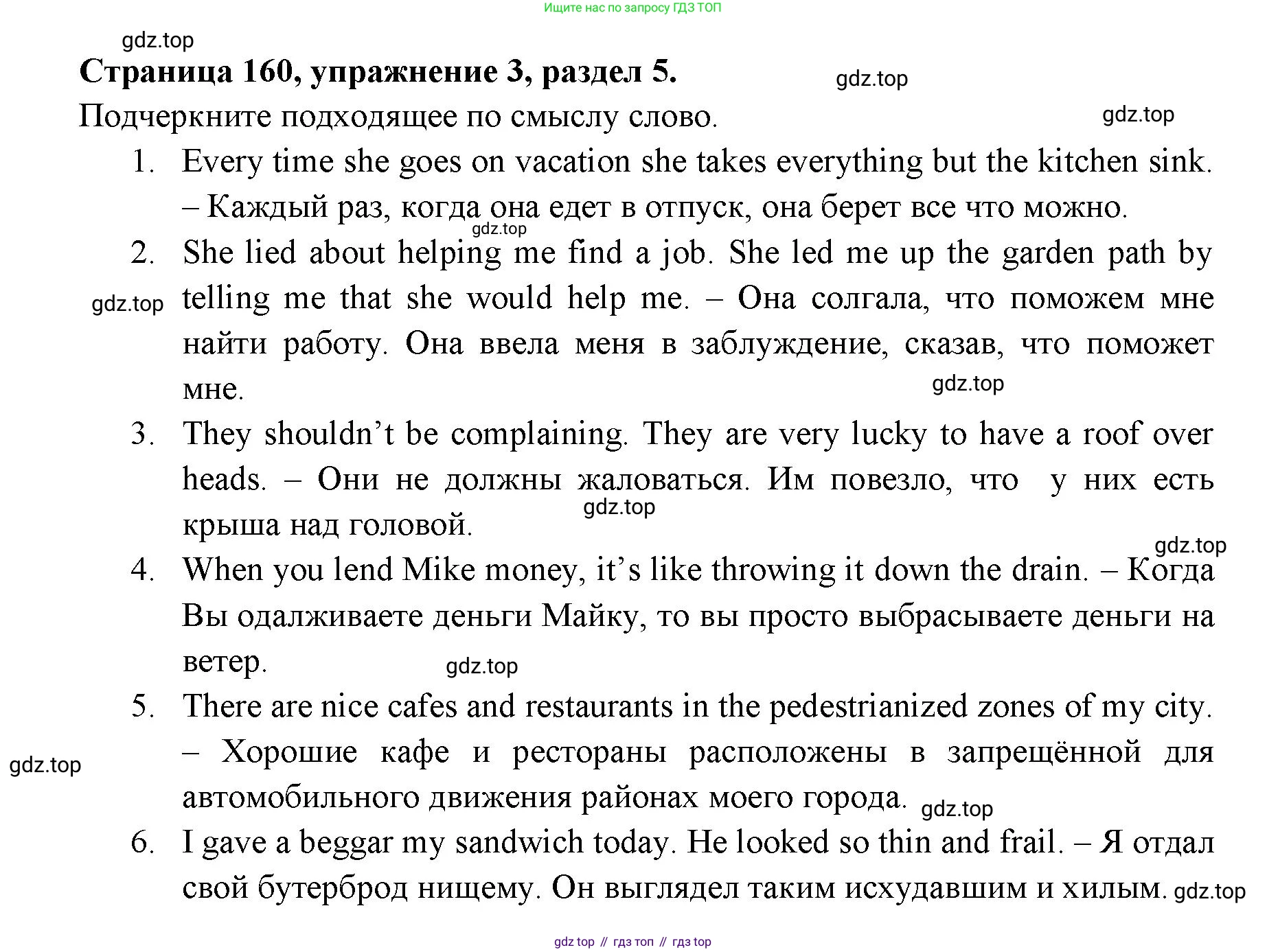 ГДЗ Английский язык (english), 11 класс Учебник (Student's book), авторы: Афанасьева Ольга Васильевна (Afanasyeva Olga), Дули Дженни (Dooley Jenny), Михеева Ирина Владимировна (Mikheeva Irina), Оби Боб (Obee Bob), Эванс Вирджиния (Evans Virginia), издательство Просвещение, Москва, 2019, страница 172, номер 3, Решение 3