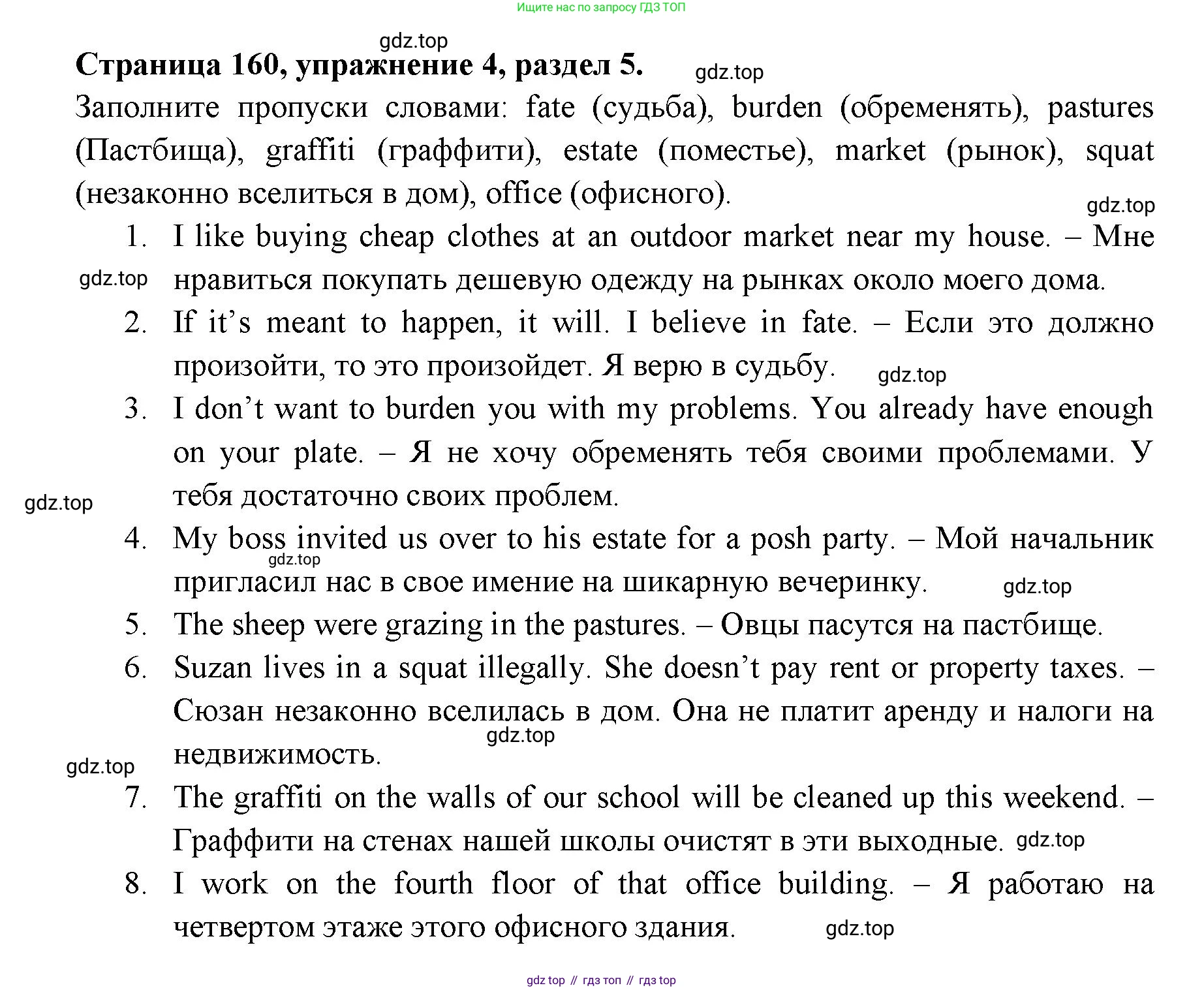ГДЗ Английский язык (english), 11 класс Учебник (Student's book), авторы: Афанасьева Ольга Васильевна (Afanasyeva Olga), Дули Дженни (Dooley Jenny), Михеева Ирина Владимировна (Mikheeva Irina), Оби Боб (Obee Bob), Эванс Вирджиния (Evans Virginia), издательство Просвещение, Москва, 2019, страница 172, номер 4, Решение 3