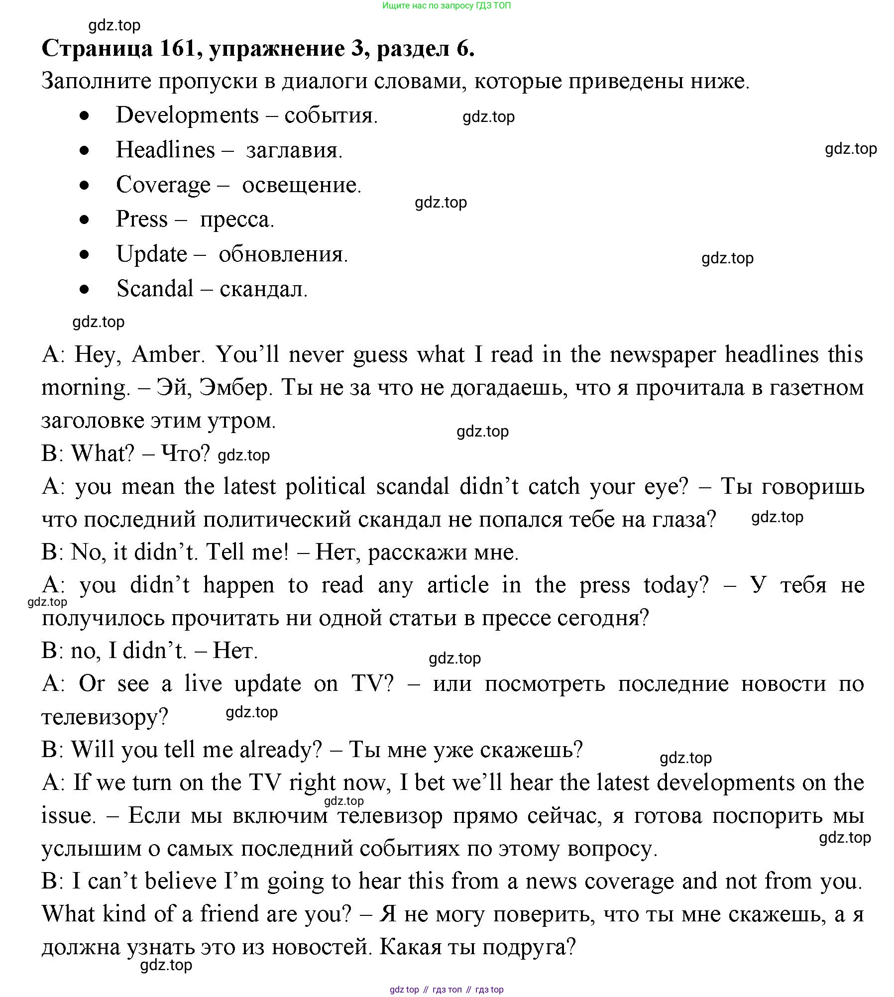 ГДЗ Английский язык (english), 11 класс Учебник (Student's book), авторы: Афанасьева Ольга Васильевна (Afanasyeva Olga), Дули Дженни (Dooley Jenny), Михеева Ирина Владимировна (Mikheeva Irina), Оби Боб (Obee Bob), Эванс Вирджиния (Evans Virginia), издательство Просвещение, Москва, 2019, страница 173, номер 3, Решение 3