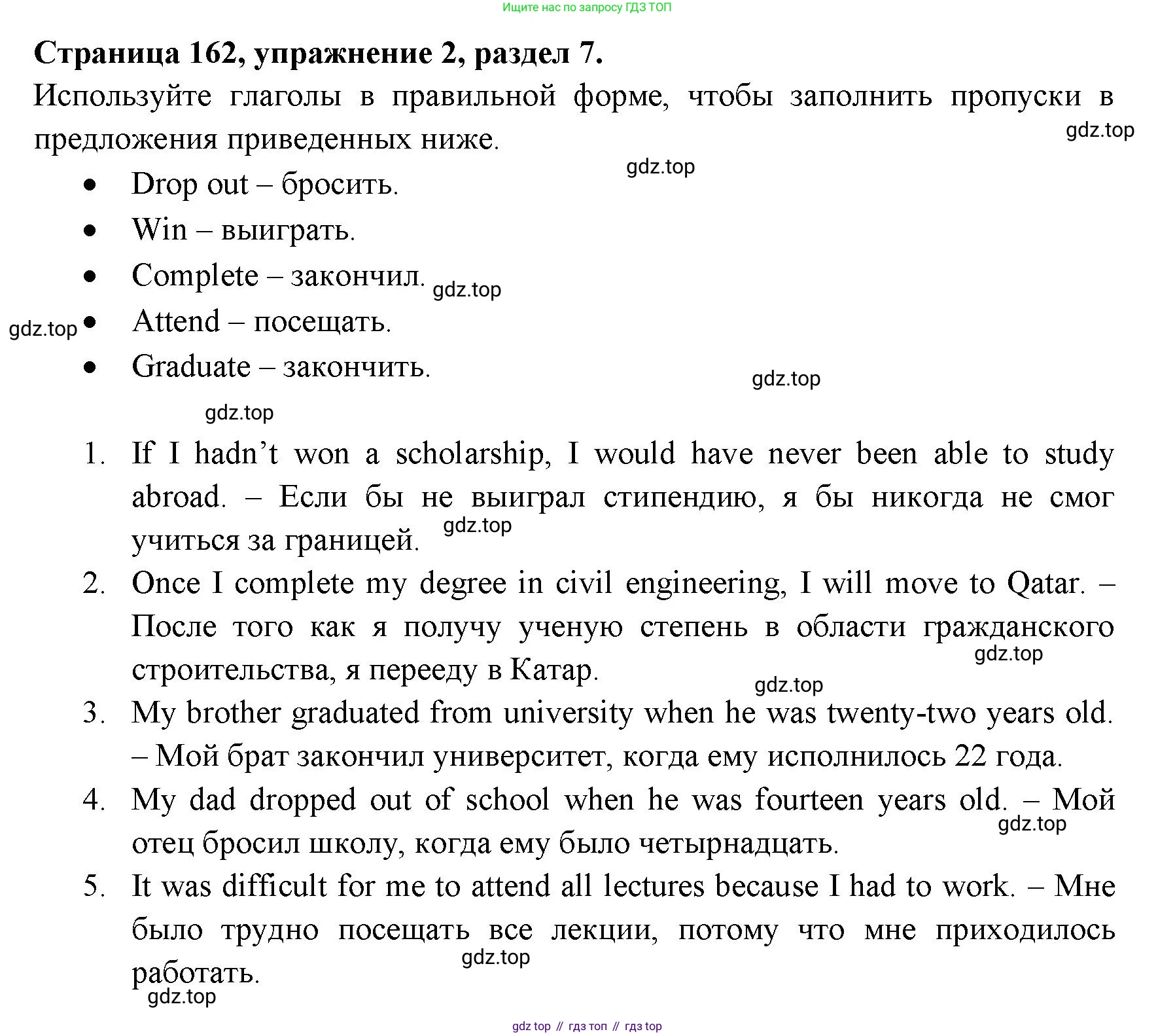 ГДЗ Английский язык (english), 11 класс Учебник (Student's book), авторы: Афанасьева Ольга Васильевна (Afanasyeva Olga), Дули Дженни (Dooley Jenny), Михеева Ирина Владимировна (Mikheeva Irina), Оби Боб (Obee Bob), Эванс Вирджиния (Evans Virginia), издательство Просвещение, Москва, 2019, страница 174, номер 2, Решение 3