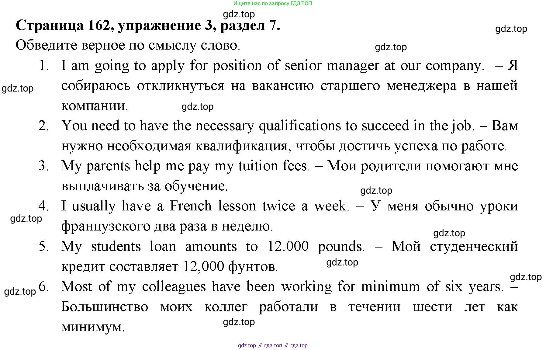 ГДЗ Английский язык (english), 11 класс Учебник (Student's book), авторы: Афанасьева Ольга Васильевна (Afanasyeva Olga), Дули Дженни (Dooley Jenny), Михеева Ирина Владимировна (Mikheeva Irina), Оби Боб (Obee Bob), Эванс Вирджиния (Evans Virginia), издательство Просвещение, Москва, 2019, страница 174, номер 3, Решение 3