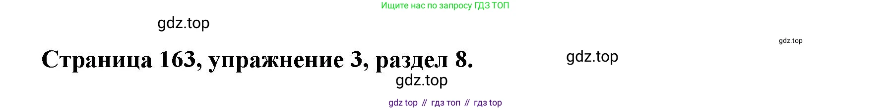 ГДЗ Английский язык (english), 11 класс Учебник (Student's book), авторы: Афанасьева Ольга Васильевна (Afanasyeva Olga), Дули Дженни (Dooley Jenny), Михеева Ирина Владимировна (Mikheeva Irina), Оби Боб (Obee Bob), Эванс Вирджиния (Evans Virginia), издательство Просвещение, Москва, 2019, страница 175, номер 3, Решение 3