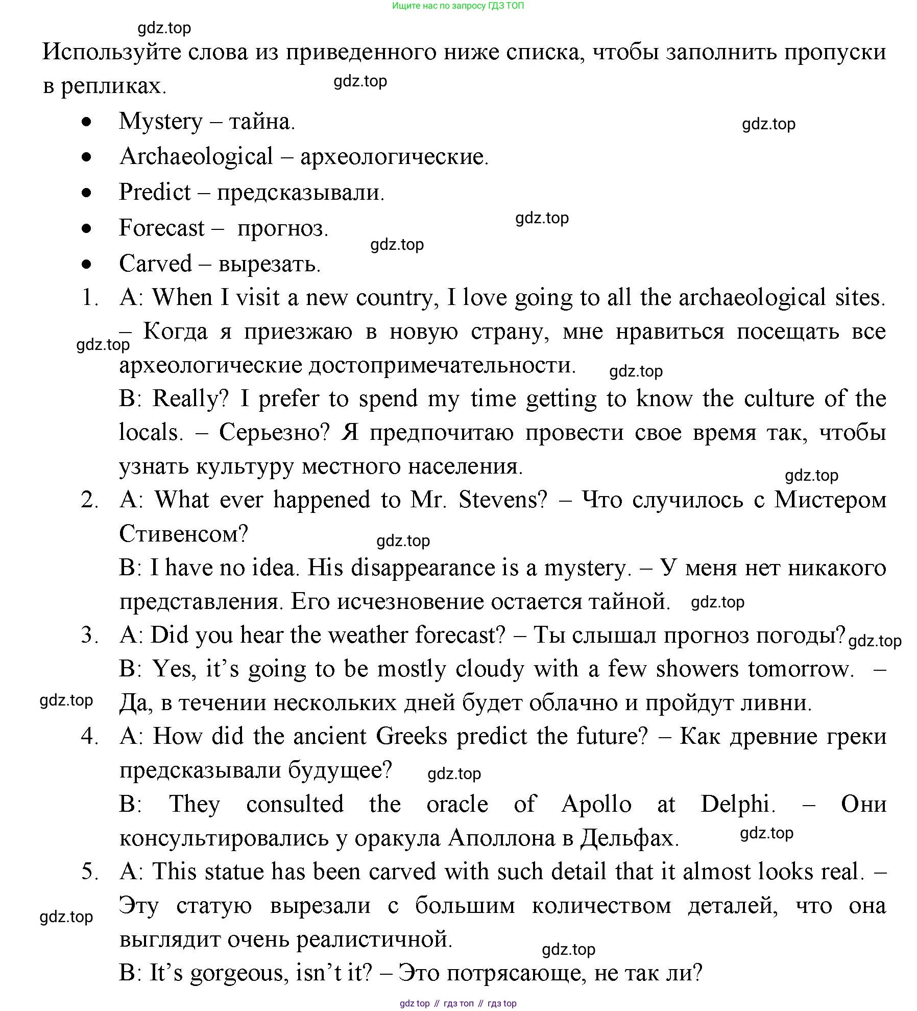 ГДЗ Английский язык (english), 11 класс Учебник (Student's book), авторы: Афанасьева Ольга Васильевна (Afanasyeva Olga), Дули Дженни (Dooley Jenny), Михеева Ирина Владимировна (Mikheeva Irina), Оби Боб (Obee Bob), Эванс Вирджиния (Evans Virginia), издательство Просвещение, Москва, 2019, страница 175, номер 3, Решение 3 (продолжение 2)
