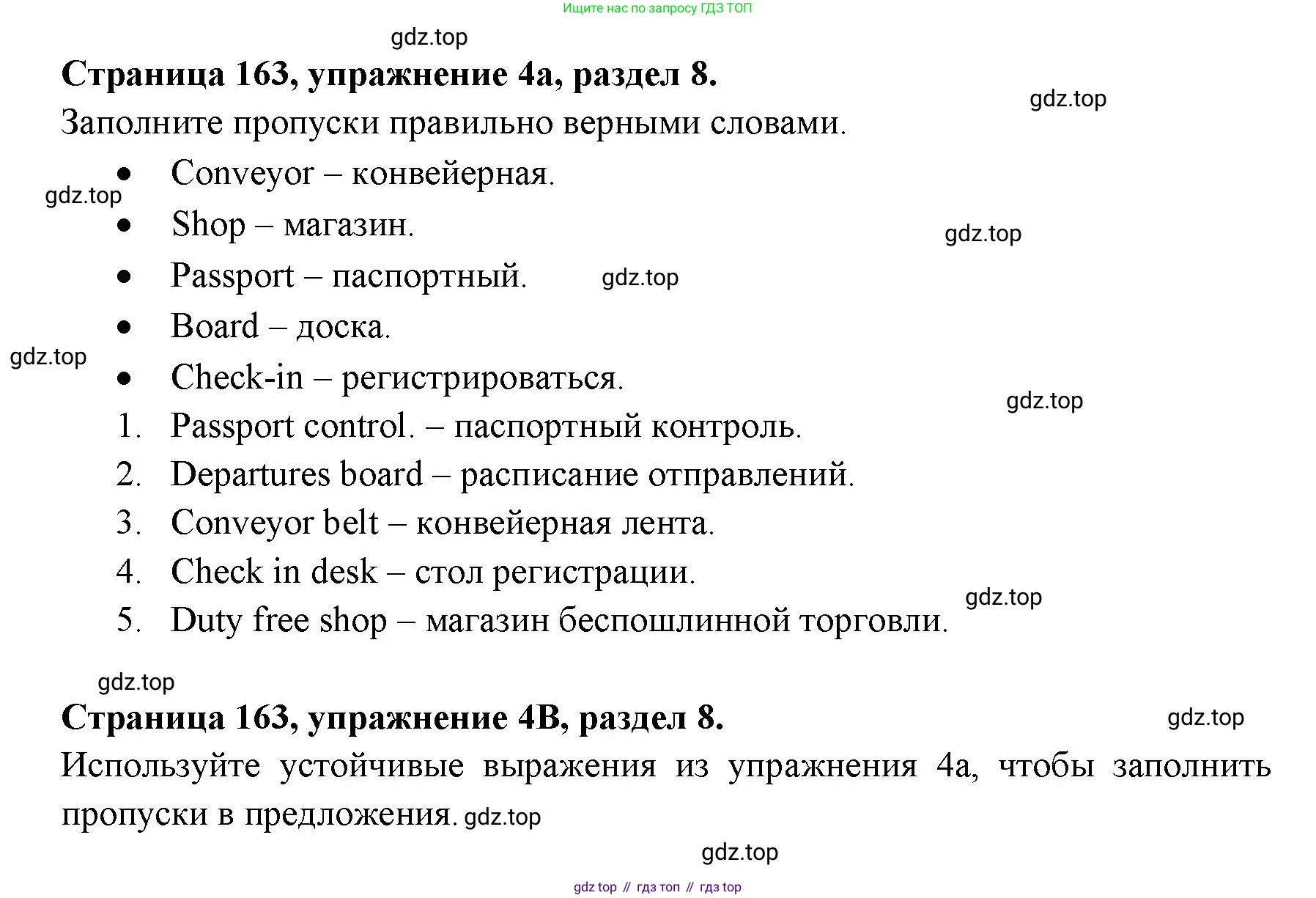 ГДЗ Английский язык (english), 11 класс Учебник (Student's book), авторы: Афанасьева Ольга Васильевна (Afanasyeva Olga), Дули Дженни (Dooley Jenny), Михеева Ирина Владимировна (Mikheeva Irina), Оби Боб (Obee Bob), Эванс Вирджиния (Evans Virginia), издательство Просвещение, Москва, 2019, страница 175, номер 4, Решение 3