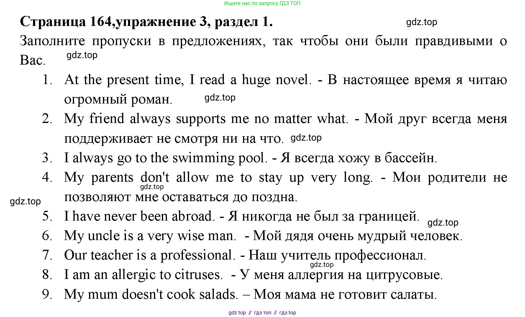 ГДЗ Английский язык (english), 11 класс Учебник (Student's book), авторы: Афанасьева Ольга Васильевна (Afanasyeva Olga), Дули Дженни (Dooley Jenny), Михеева Ирина Владимировна (Mikheeva Irina), Оби Боб (Obee Bob), Эванс Вирджиния (Evans Virginia), издательство Просвещение, Москва, 2019, страница 176, номер 3, Решение 3