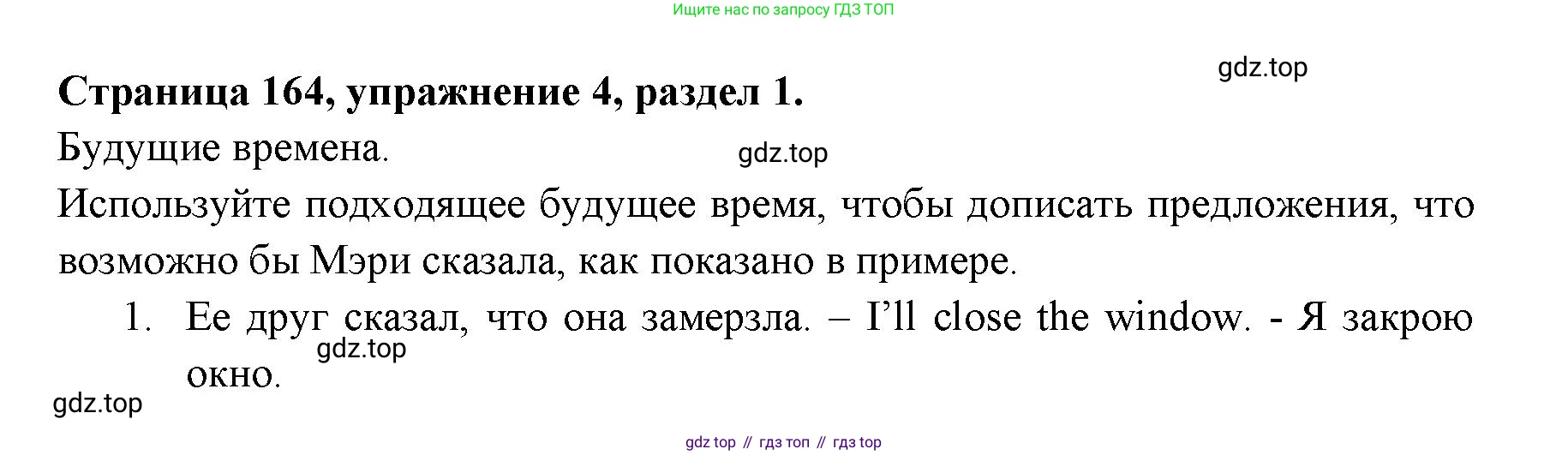 ГДЗ Английский язык (english), 11 класс Учебник (Student's book), авторы: Афанасьева Ольга Васильевна (Afanasyeva Olga), Дули Дженни (Dooley Jenny), Михеева Ирина Владимировна (Mikheeva Irina), Оби Боб (Obee Bob), Эванс Вирджиния (Evans Virginia), издательство Просвещение, Москва, 2019, страница 176, номер 4, Решение 3