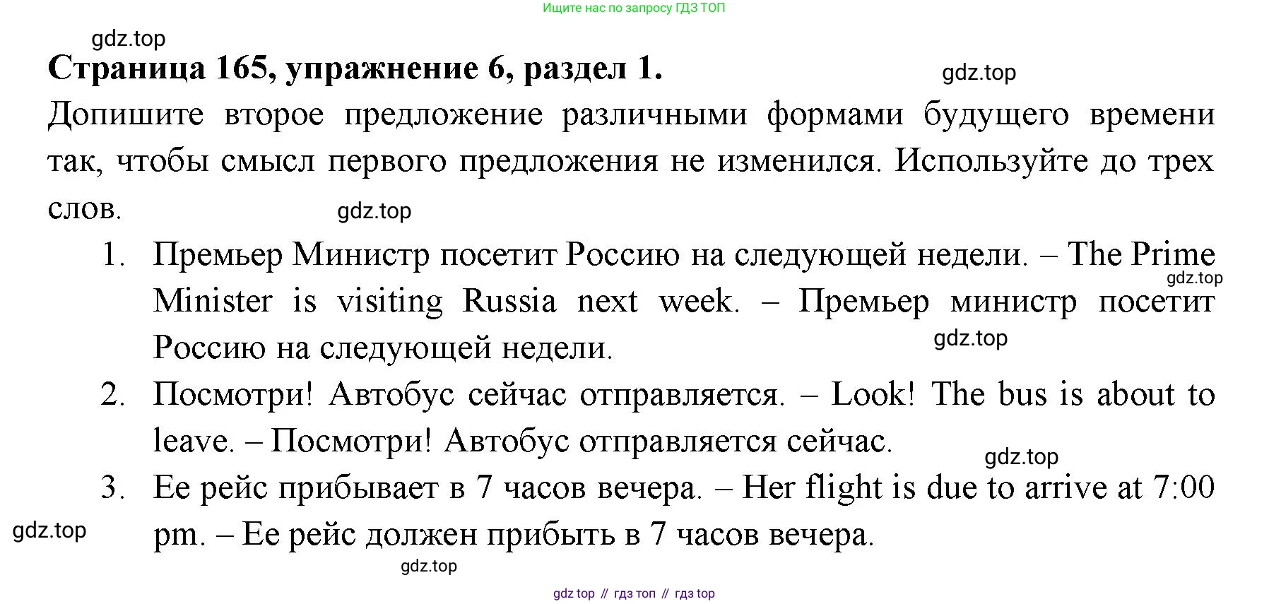 ГДЗ Английский язык (english), 11 класс Учебник (Student's book), авторы: Афанасьева Ольга Васильевна (Afanasyeva Olga), Дули Дженни (Dooley Jenny), Михеева Ирина Владимировна (Mikheeva Irina), Оби Боб (Obee Bob), Эванс Вирджиния (Evans Virginia), издательство Просвещение, Москва, 2019, страница 177, номер 6, Решение 3