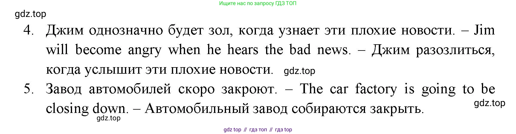 ГДЗ Английский язык (english), 11 класс Учебник (Student's book), авторы: Афанасьева Ольга Васильевна (Afanasyeva Olga), Дули Дженни (Dooley Jenny), Михеева Ирина Владимировна (Mikheeva Irina), Оби Боб (Obee Bob), Эванс Вирджиния (Evans Virginia), издательство Просвещение, Москва, 2019, страница 177, номер 6, Решение 3 (продолжение 2)