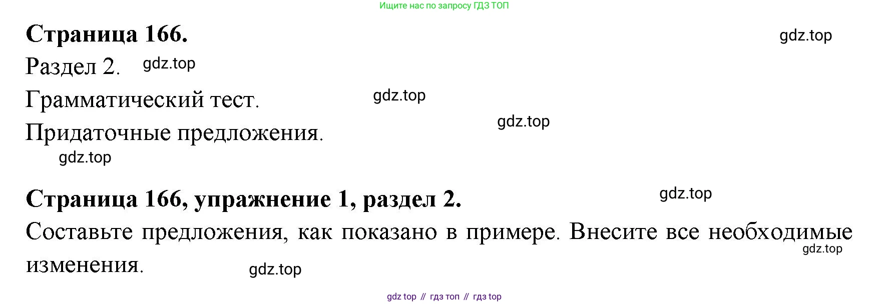 ГДЗ Английский язык (english), 11 класс Учебник (Student's book), авторы: Афанасьева Ольга Васильевна (Afanasyeva Olga), Дули Дженни (Dooley Jenny), Михеева Ирина Владимировна (Mikheeva Irina), Оби Боб (Obee Bob), Эванс Вирджиния (Evans Virginia), издательство Просвещение, Москва, 2019, страница 178, номер 1, Решение 3