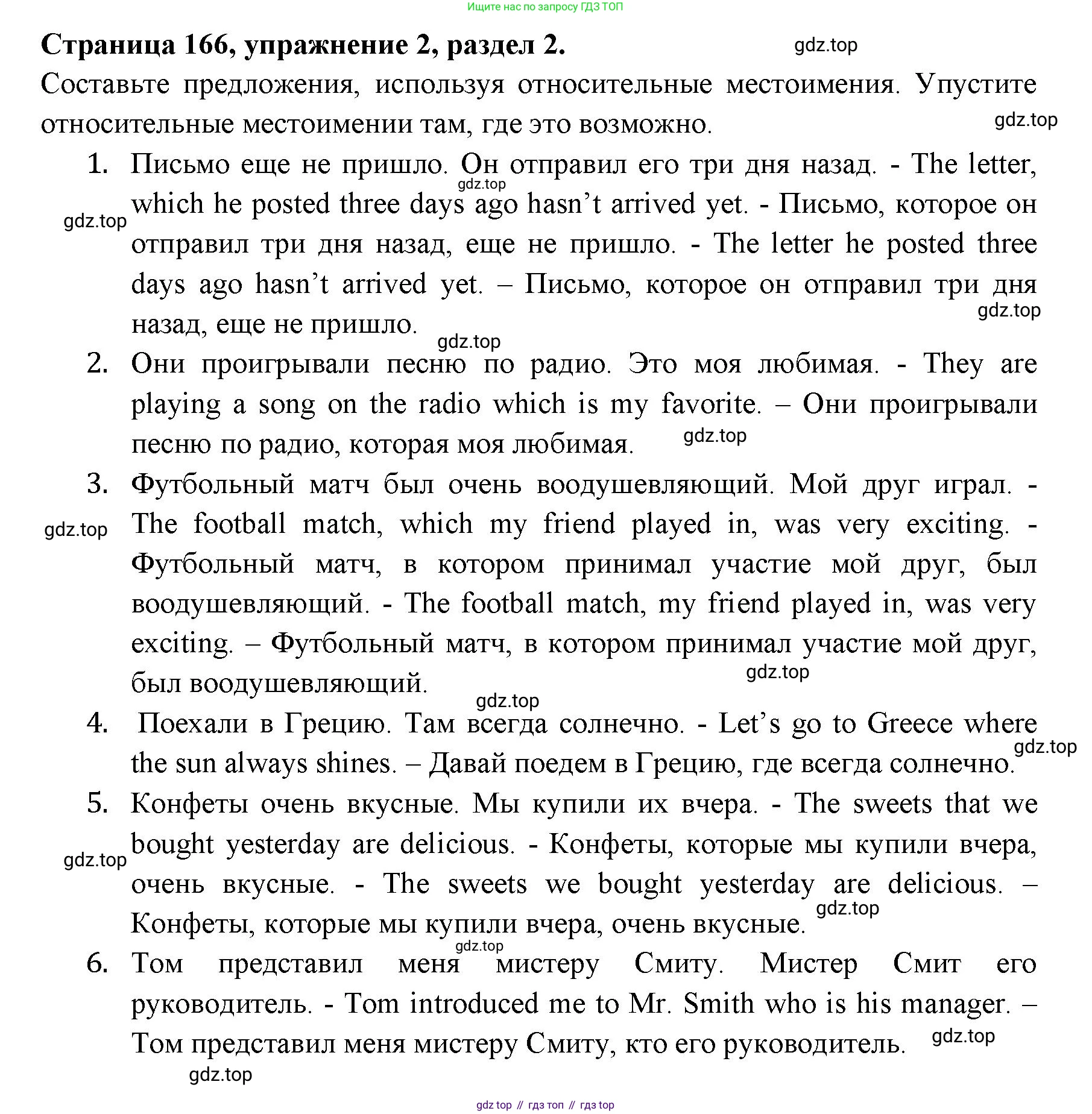 ГДЗ Английский язык (english), 11 класс Учебник (Student's book), авторы: Афанасьева Ольга Васильевна (Afanasyeva Olga), Дули Дженни (Dooley Jenny), Михеева Ирина Владимировна (Mikheeva Irina), Оби Боб (Obee Bob), Эванс Вирджиния (Evans Virginia), издательство Просвещение, Москва, 2019, страница 178, номер 2, Решение 3