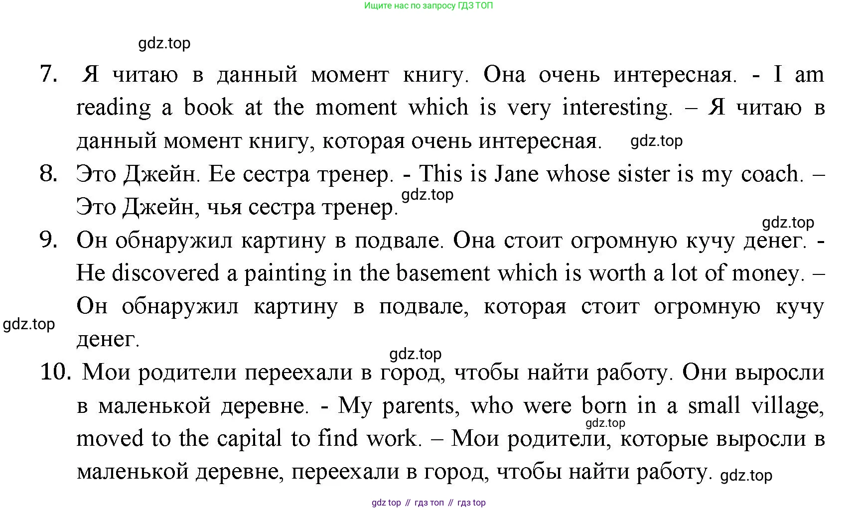 ГДЗ Английский язык (english), 11 класс Учебник (Student's book), авторы: Афанасьева Ольга Васильевна (Afanasyeva Olga), Дули Дженни (Dooley Jenny), Михеева Ирина Владимировна (Mikheeva Irina), Оби Боб (Obee Bob), Эванс Вирджиния (Evans Virginia), издательство Просвещение, Москва, 2019, страница 178, номер 2, Решение 3 (продолжение 2)