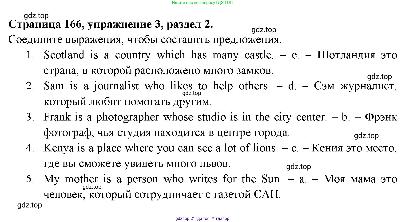 ГДЗ Английский язык (english), 11 класс Учебник (Student's book), авторы: Афанасьева Ольга Васильевна (Afanasyeva Olga), Дули Дженни (Dooley Jenny), Михеева Ирина Владимировна (Mikheeva Irina), Оби Боб (Obee Bob), Эванс Вирджиния (Evans Virginia), издательство Просвещение, Москва, 2019, страница 178, номер 3, Решение 3