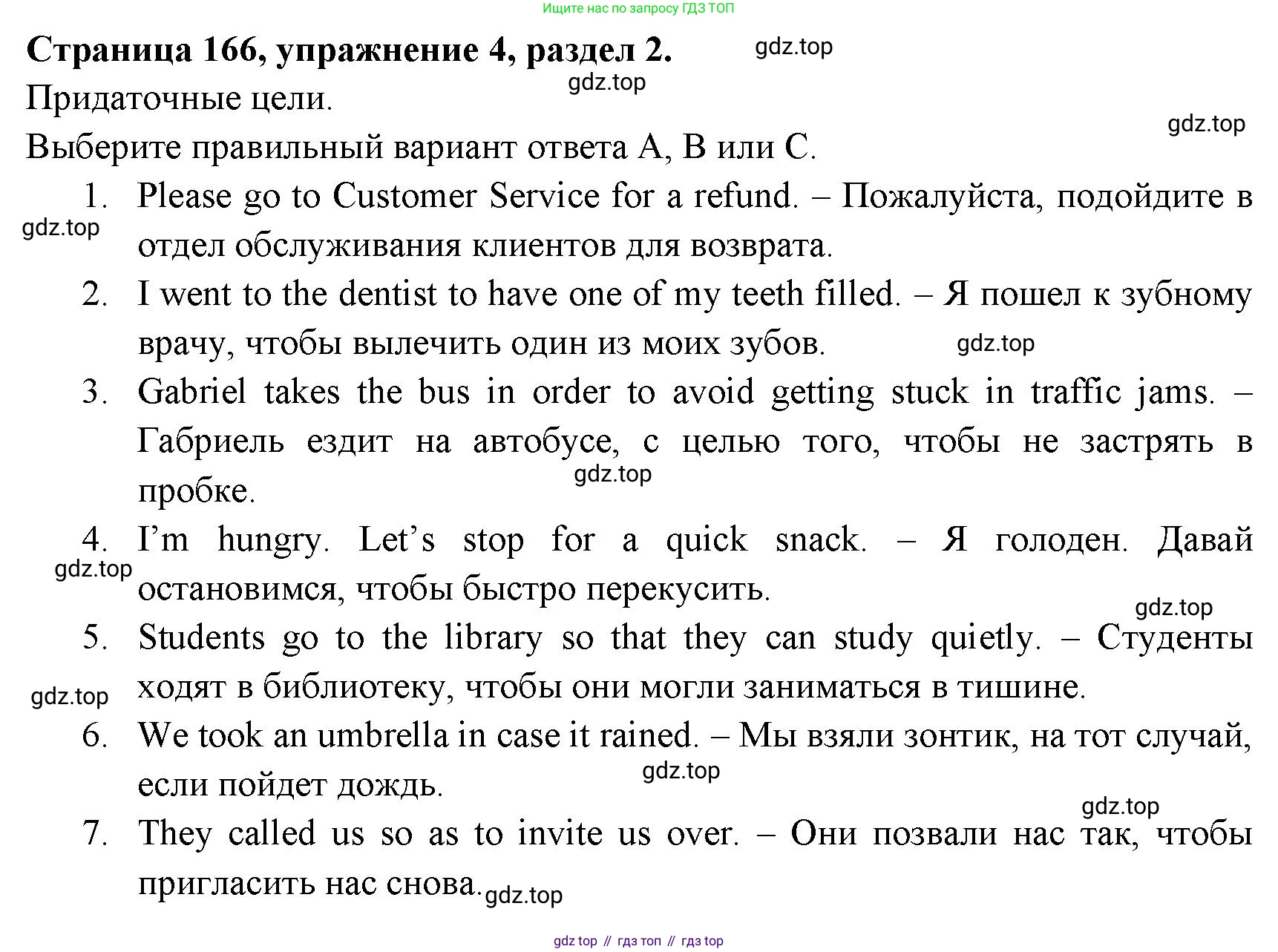 ГДЗ Английский язык (english), 11 класс Учебник (Student's book), авторы: Афанасьева Ольга Васильевна (Afanasyeva Olga), Дули Дженни (Dooley Jenny), Михеева Ирина Владимировна (Mikheeva Irina), Оби Боб (Obee Bob), Эванс Вирджиния (Evans Virginia), издательство Просвещение, Москва, 2019, страница 178, номер 4, Решение 3