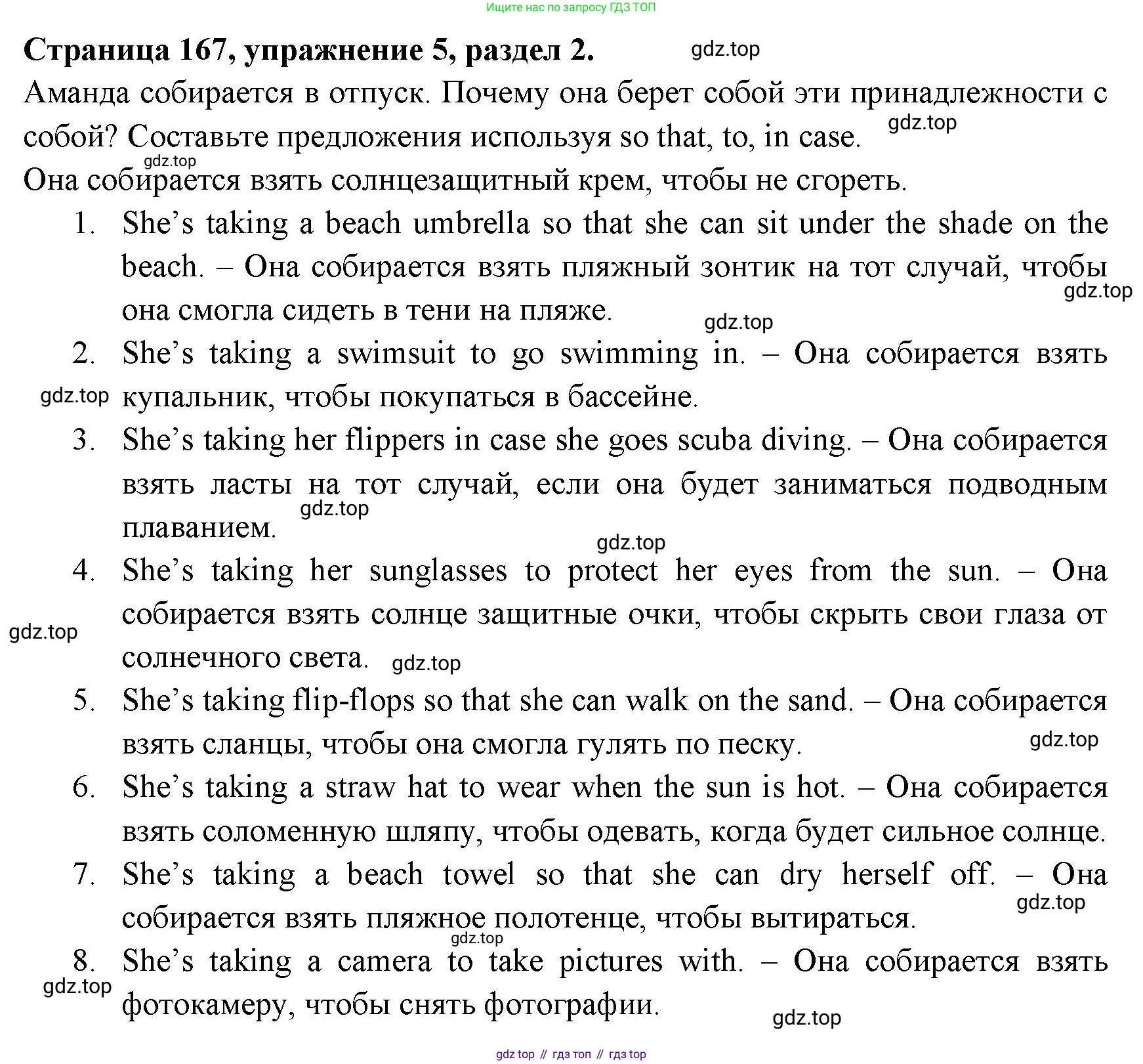 ГДЗ Английский язык (english), 11 класс Учебник (Student's book), авторы: Афанасьева Ольга Васильевна (Afanasyeva Olga), Дули Дженни (Dooley Jenny), Михеева Ирина Владимировна (Mikheeva Irina), Оби Боб (Obee Bob), Эванс Вирджиния (Evans Virginia), издательство Просвещение, Москва, 2019, страница 179, номер 5, Решение 3