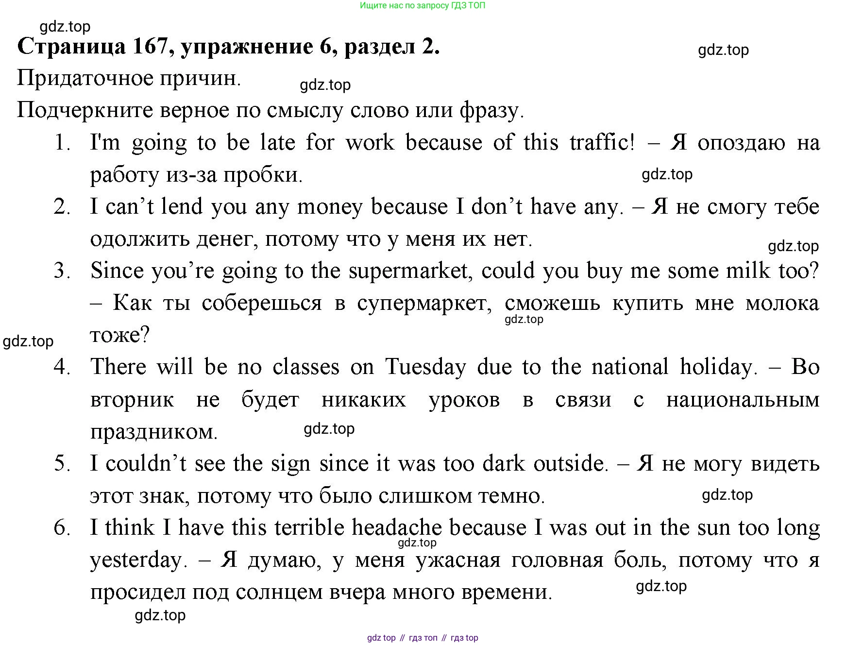 ГДЗ Английский язык (english), 11 класс Учебник (Student's book), авторы: Афанасьева Ольга Васильевна (Afanasyeva Olga), Дули Дженни (Dooley Jenny), Михеева Ирина Владимировна (Mikheeva Irina), Оби Боб (Obee Bob), Эванс Вирджиния (Evans Virginia), издательство Просвещение, Москва, 2019, страница 179, номер 6, Решение 3