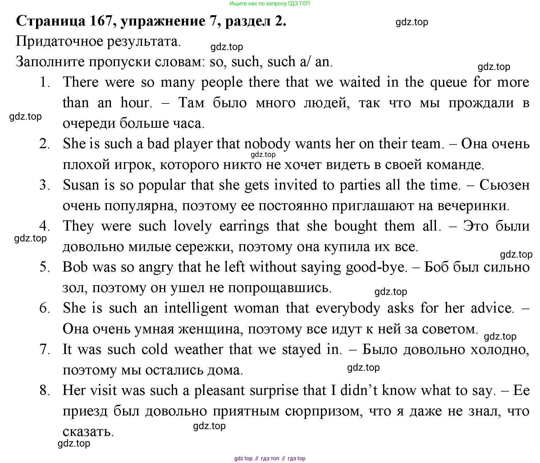 ГДЗ Английский язык (english), 11 класс Учебник (Student's book), авторы: Афанасьева Ольга Васильевна (Afanasyeva Olga), Дули Дженни (Dooley Jenny), Михеева Ирина Владимировна (Mikheeva Irina), Оби Боб (Obee Bob), Эванс Вирджиния (Evans Virginia), издательство Просвещение, Москва, 2019, страница 179, номер 7, Решение 3