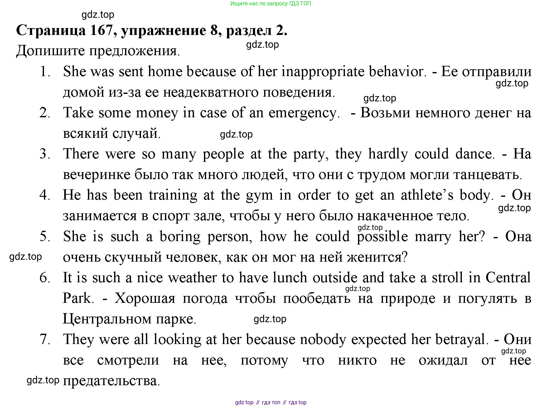 ГДЗ Английский язык (english), 11 класс Учебник (Student's book), авторы: Афанасьева Ольга Васильевна (Afanasyeva Olga), Дули Дженни (Dooley Jenny), Михеева Ирина Владимировна (Mikheeva Irina), Оби Боб (Obee Bob), Эванс Вирджиния (Evans Virginia), издательство Просвещение, Москва, 2019, страница 179, номер 8, Решение 3
