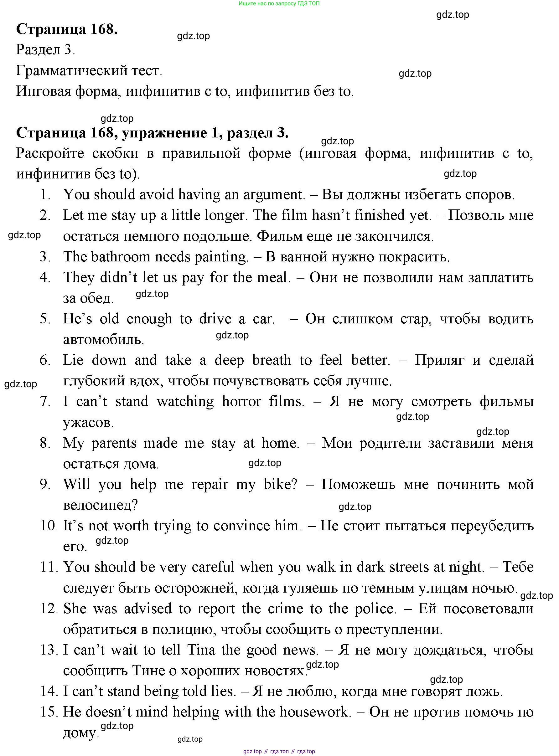 ГДЗ Английский язык (english), 11 класс Учебник (Student's book), авторы: Афанасьева Ольга Васильевна (Afanasyeva Olga), Дули Дженни (Dooley Jenny), Михеева Ирина Владимировна (Mikheeva Irina), Оби Боб (Obee Bob), Эванс Вирджиния (Evans Virginia), издательство Просвещение, Москва, 2019, страница 180, номер 1, Решение 3