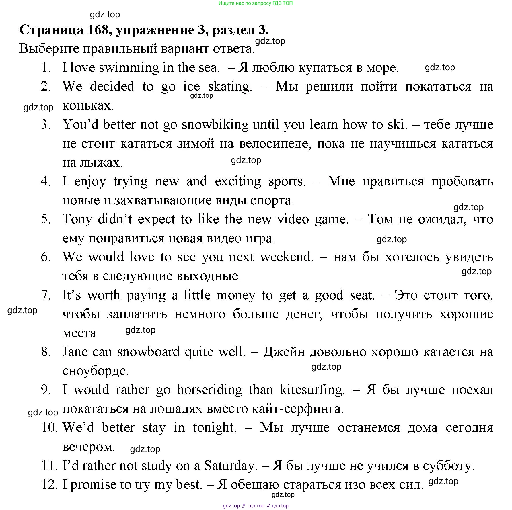 ГДЗ Английский язык (english), 11 класс Учебник (Student's book), авторы: Афанасьева Ольга Васильевна (Afanasyeva Olga), Дули Дженни (Dooley Jenny), Михеева Ирина Владимировна (Mikheeva Irina), Оби Боб (Obee Bob), Эванс Вирджиния (Evans Virginia), издательство Просвещение, Москва, 2019, страница 180, номер 3, Решение 3