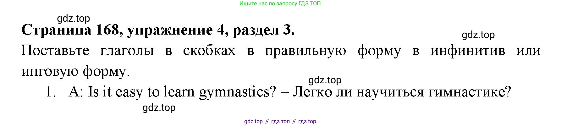 ГДЗ Английский язык (english), 11 класс Учебник (Student's book), авторы: Афанасьева Ольга Васильевна (Afanasyeva Olga), Дули Дженни (Dooley Jenny), Михеева Ирина Владимировна (Mikheeva Irina), Оби Боб (Obee Bob), Эванс Вирджиния (Evans Virginia), издательство Просвещение, Москва, 2019, страница 180, номер 4, Решение 3