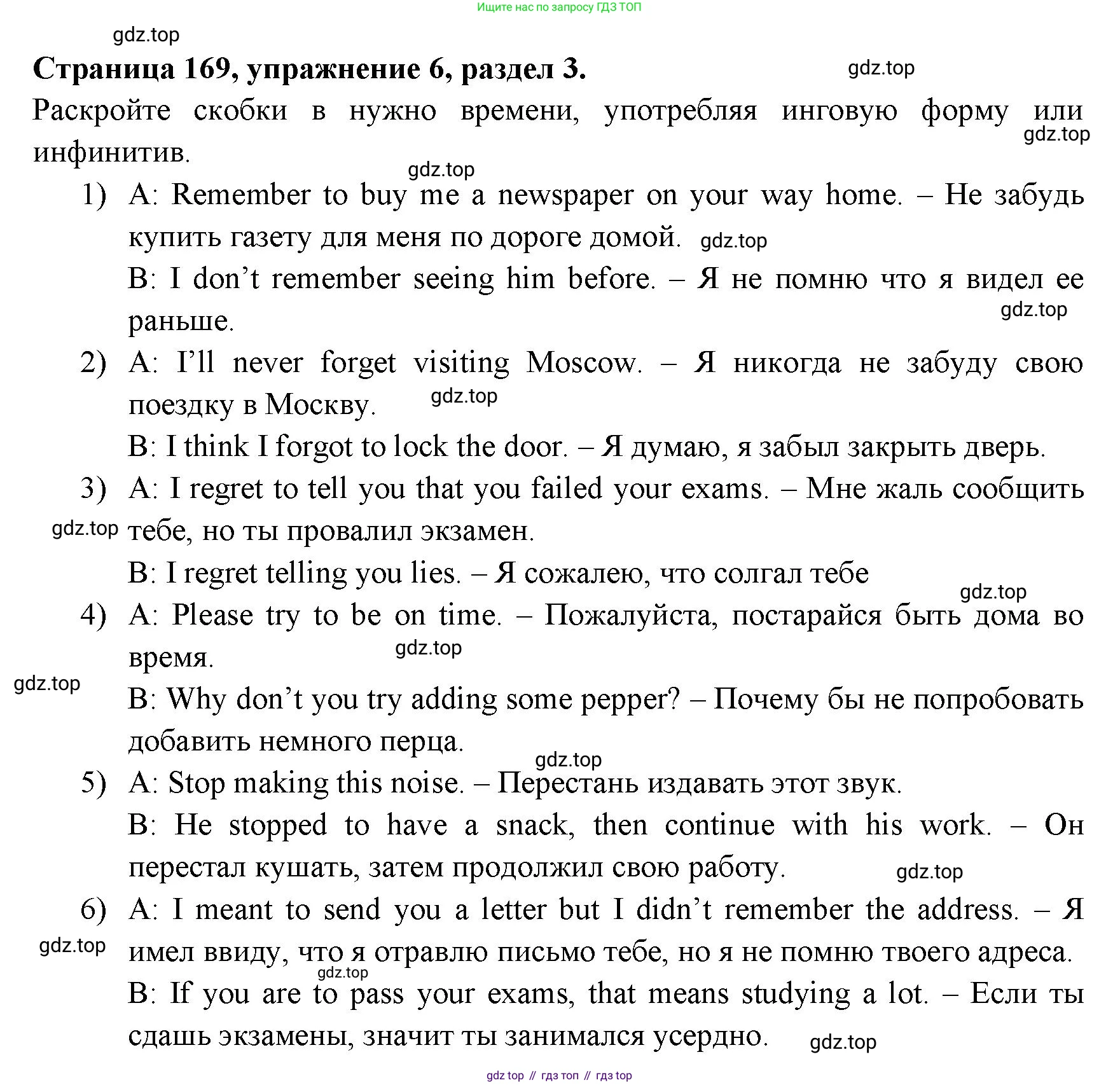 ГДЗ Английский язык (english), 11 класс Учебник (Student's book), авторы: Афанасьева Ольга Васильевна (Afanasyeva Olga), Дули Дженни (Dooley Jenny), Михеева Ирина Владимировна (Mikheeva Irina), Оби Боб (Obee Bob), Эванс Вирджиния (Evans Virginia), издательство Просвещение, Москва, 2019, страница 181, номер 6, Решение 3