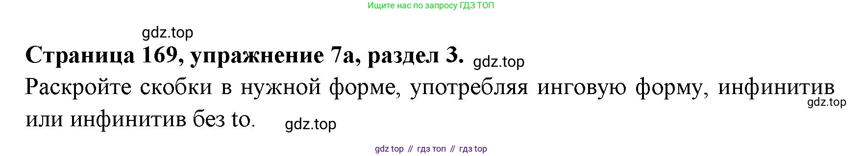 ГДЗ Английский язык (english), 11 класс Учебник (Student's book), авторы: Афанасьева Ольга Васильевна (Afanasyeva Olga), Дули Дженни (Dooley Jenny), Михеева Ирина Владимировна (Mikheeva Irina), Оби Боб (Obee Bob), Эванс Вирджиния (Evans Virginia), издательство Просвещение, Москва, 2019, страница 181, номер 7, Решение 3