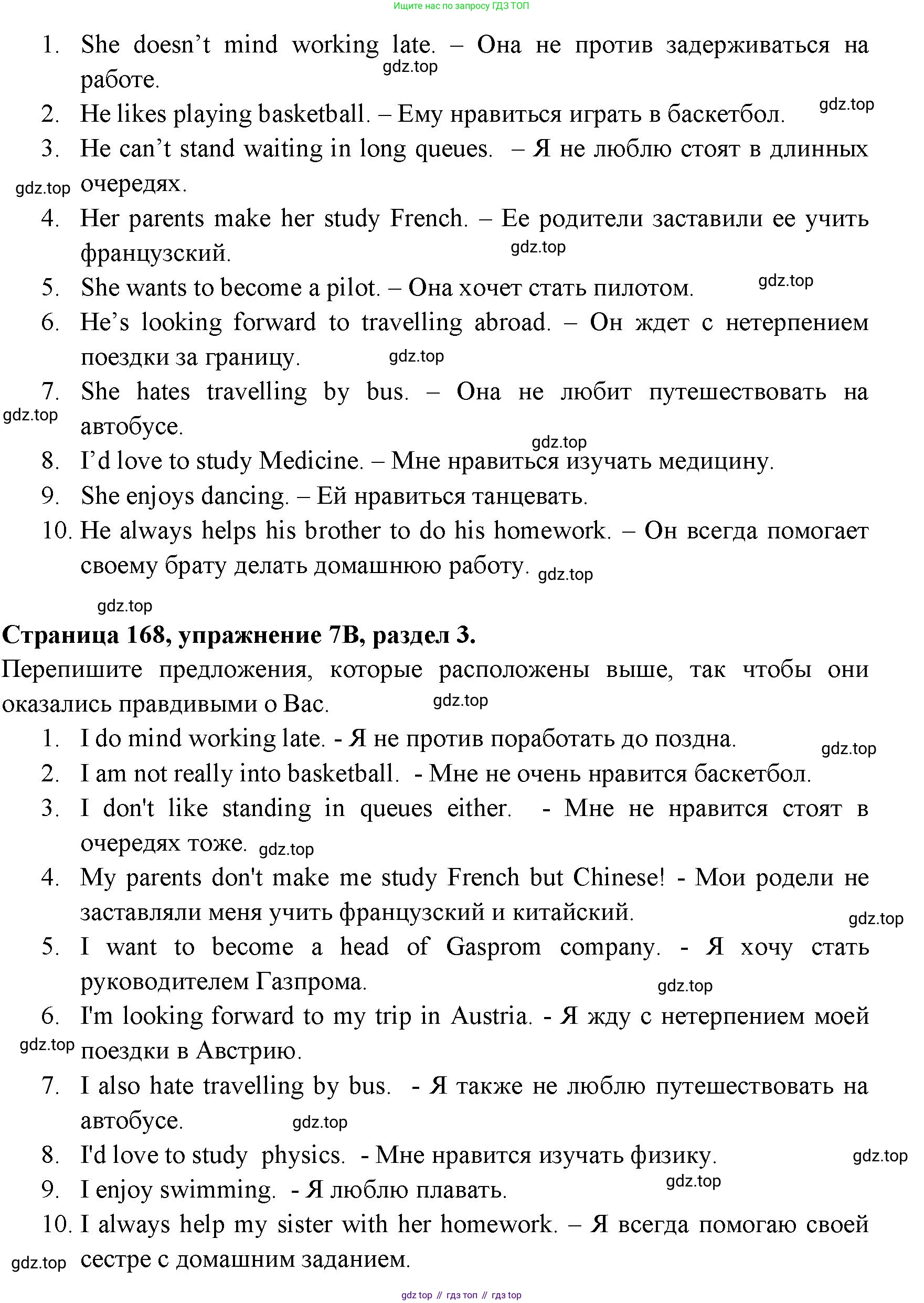 ГДЗ Английский язык (english), 11 класс Учебник (Student's book), авторы: Афанасьева Ольга Васильевна (Afanasyeva Olga), Дули Дженни (Dooley Jenny), Михеева Ирина Владимировна (Mikheeva Irina), Оби Боб (Obee Bob), Эванс Вирджиния (Evans Virginia), издательство Просвещение, Москва, 2019, страница 181, номер 7, Решение 3 (продолжение 2)