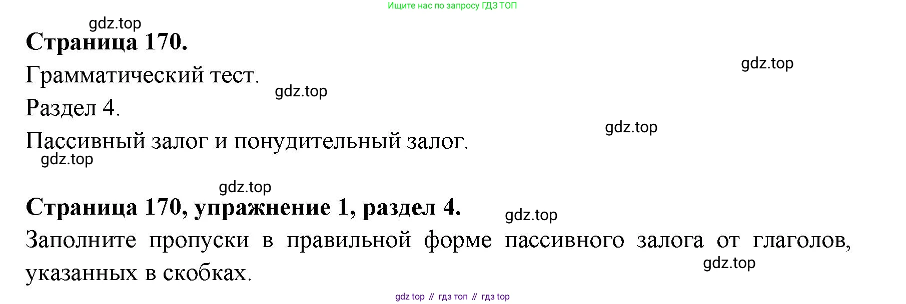 ГДЗ Английский язык (english), 11 класс Учебник (Student's book), авторы: Афанасьева Ольга Васильевна (Afanasyeva Olga), Дули Дженни (Dooley Jenny), Михеева Ирина Владимировна (Mikheeva Irina), Оби Боб (Obee Bob), Эванс Вирджиния (Evans Virginia), издательство Просвещение, Москва, 2019, страница 182, номер 1, Решение 3