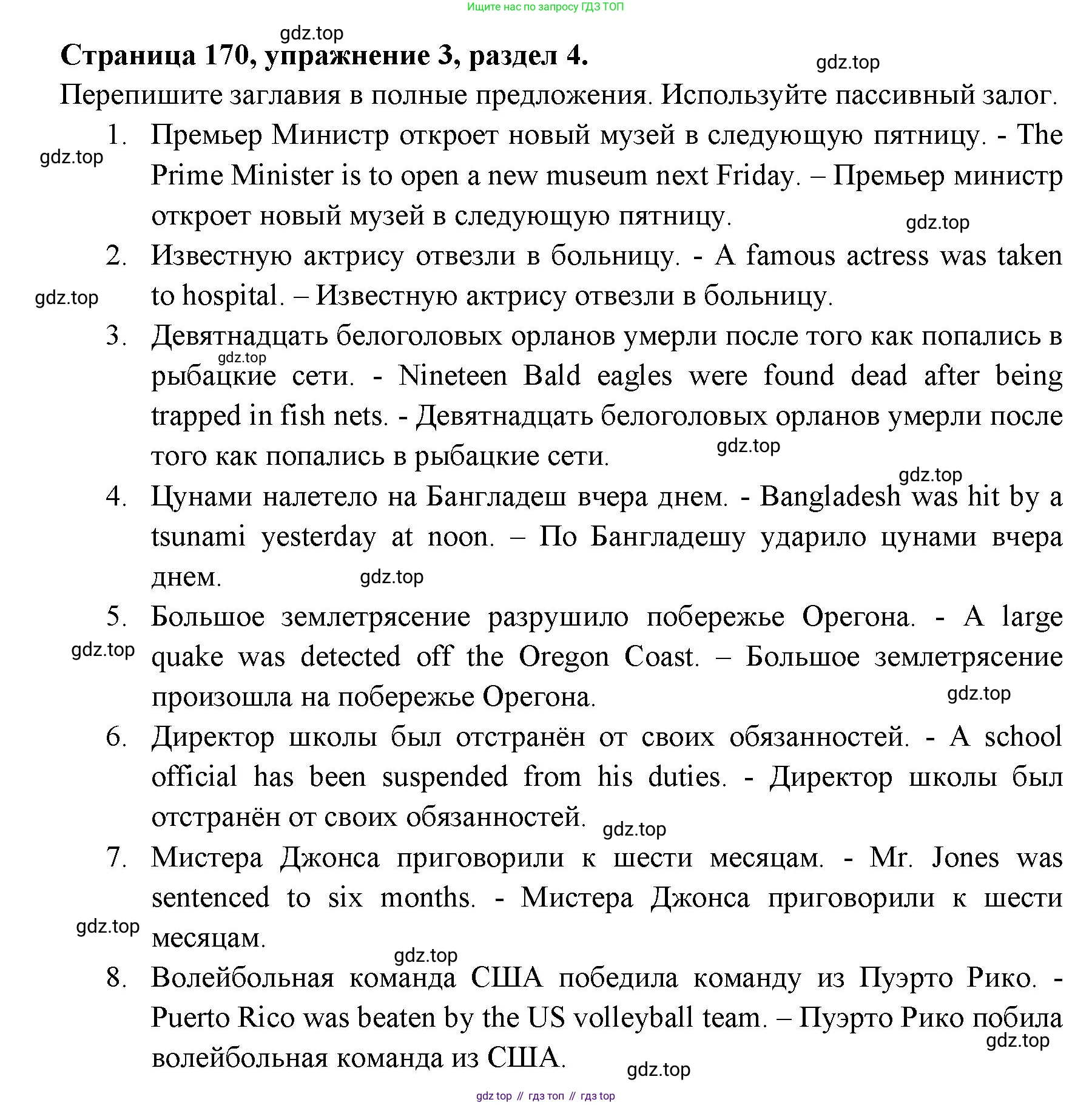 ГДЗ Английский язык (english), 11 класс Учебник (Student's book), авторы: Афанасьева Ольга Васильевна (Afanasyeva Olga), Дули Дженни (Dooley Jenny), Михеева Ирина Владимировна (Mikheeva Irina), Оби Боб (Obee Bob), Эванс Вирджиния (Evans Virginia), издательство Просвещение, Москва, 2019, страница 182, номер 3, Решение 3