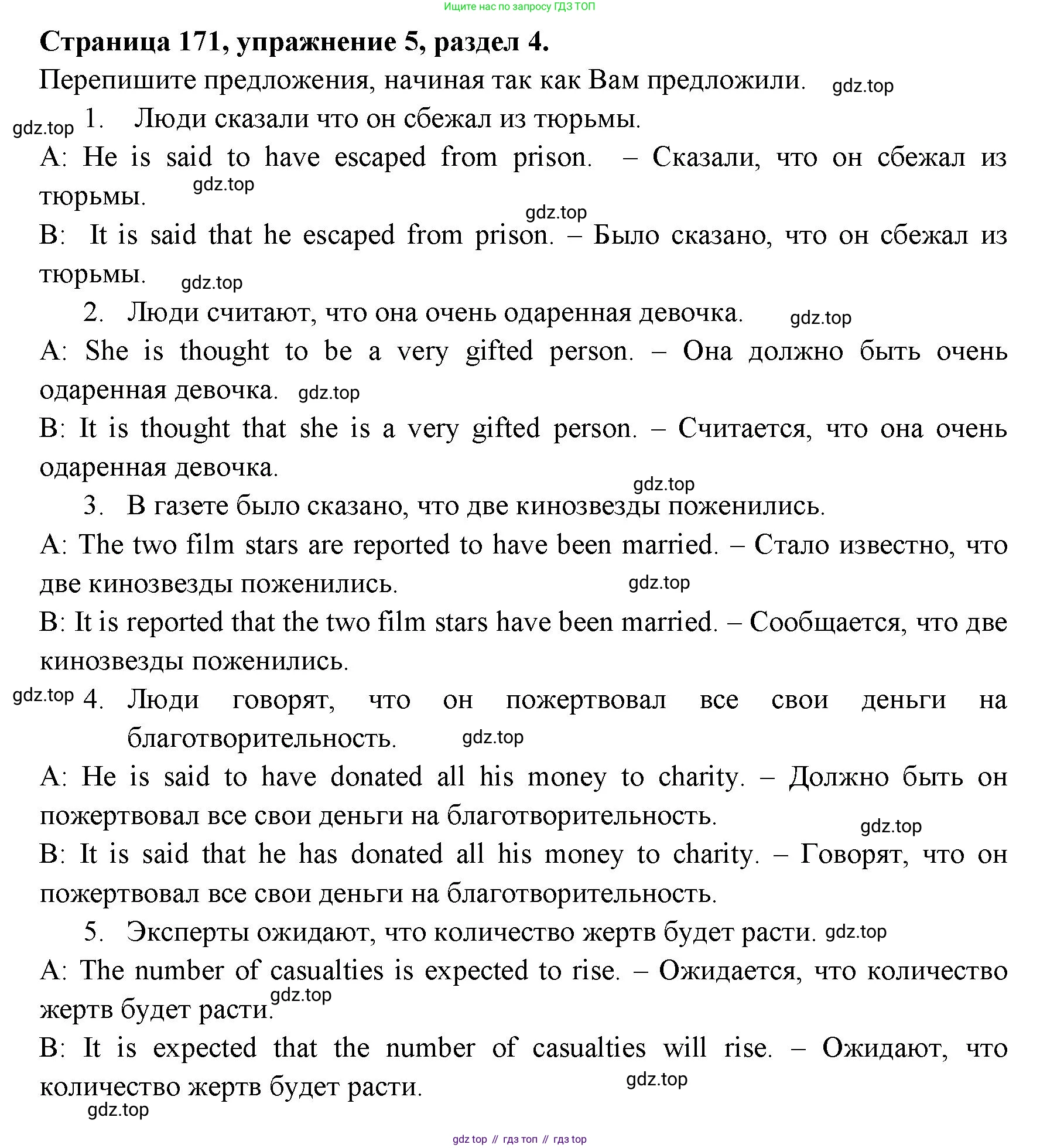 ГДЗ Английский язык (english), 11 класс Учебник (Student's book), авторы: Афанасьева Ольга Васильевна (Afanasyeva Olga), Дули Дженни (Dooley Jenny), Михеева Ирина Владимировна (Mikheeva Irina), Оби Боб (Obee Bob), Эванс Вирджиния (Evans Virginia), издательство Просвещение, Москва, 2019, страница 183, номер 5, Решение 3