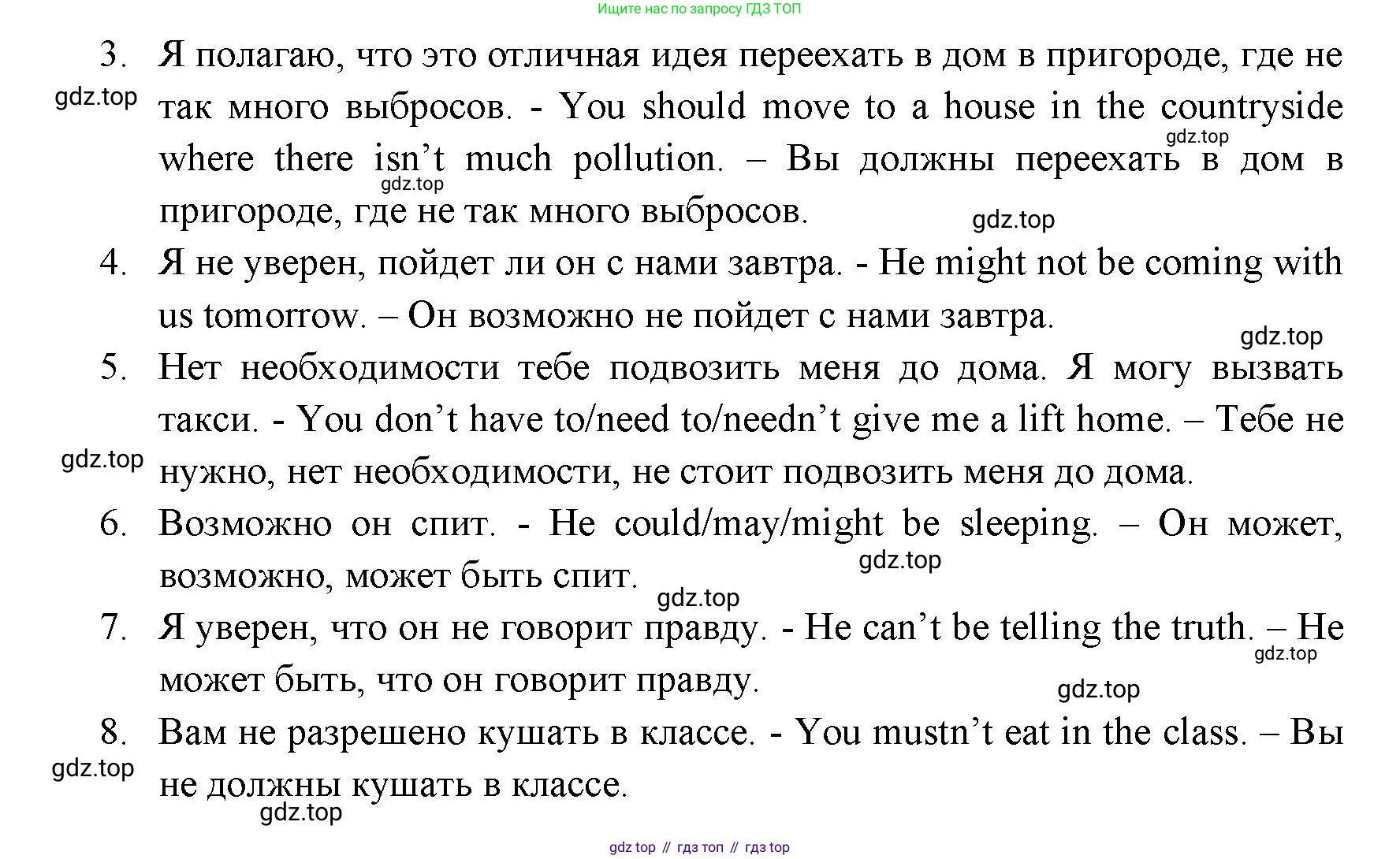 ГДЗ Английский язык (english), 11 класс Учебник (Student's book), авторы: Афанасьева Ольга Васильевна (Afanasyeva Olga), Дули Дженни (Dooley Jenny), Михеева Ирина Владимировна (Mikheeva Irina), Оби Боб (Obee Bob), Эванс Вирджиния (Evans Virginia), издательство Просвещение, Москва, 2019, страница 184, номер 1, Решение 3 (продолжение 2)